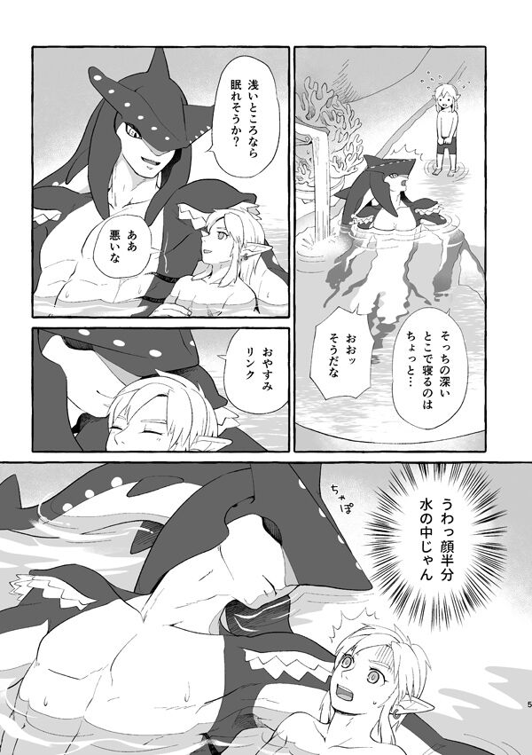 Water page 4 full