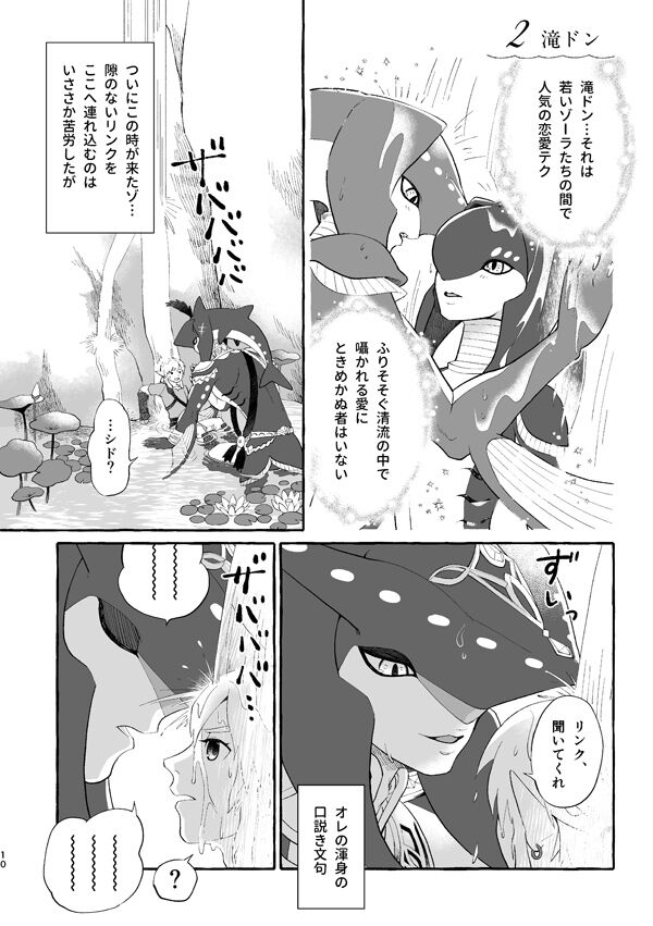 Water page 9 full