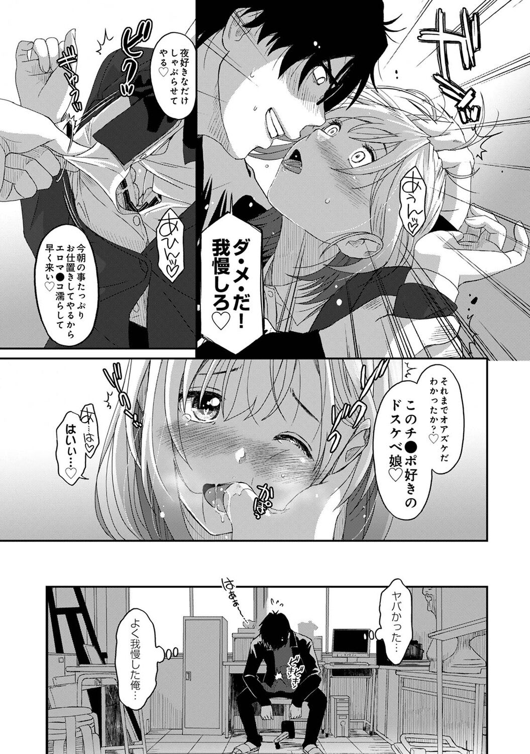 Itaiamai Ch. 11 page 10 full