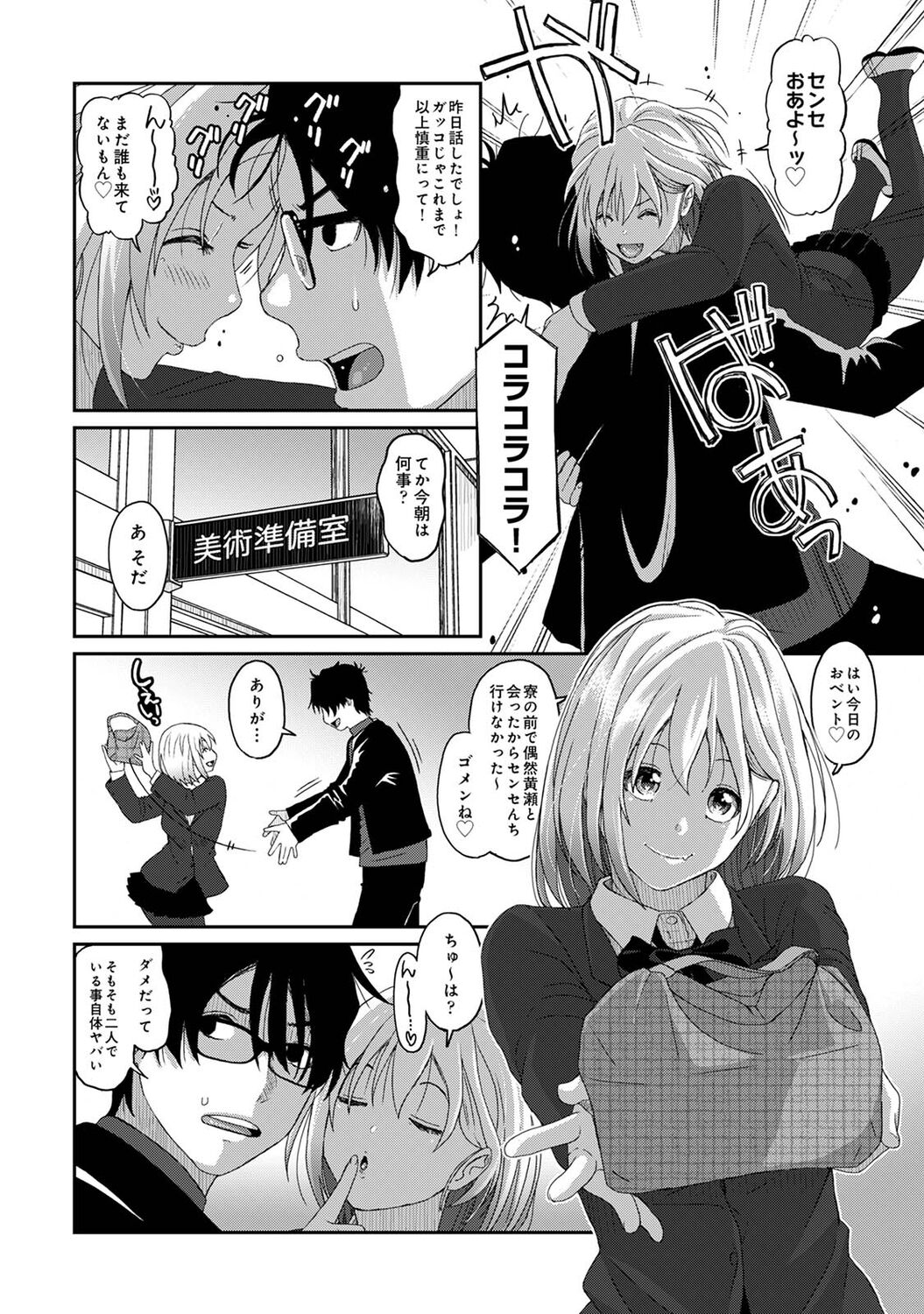 Itaiamai Ch. 11 page 5 full