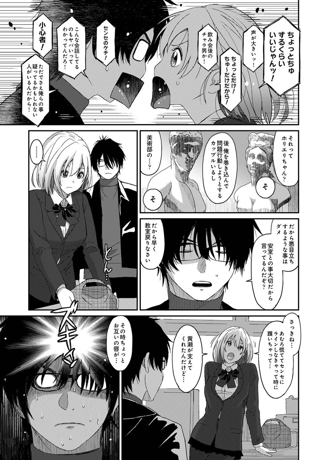 Itaiamai Ch. 11 page 6 full