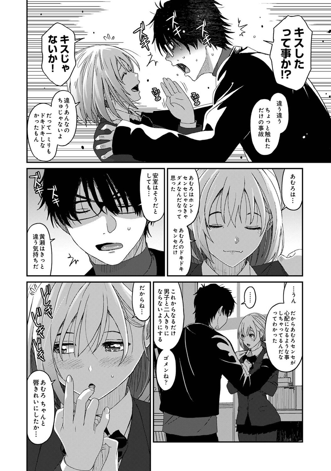 Itaiamai Ch. 11 page 7 full