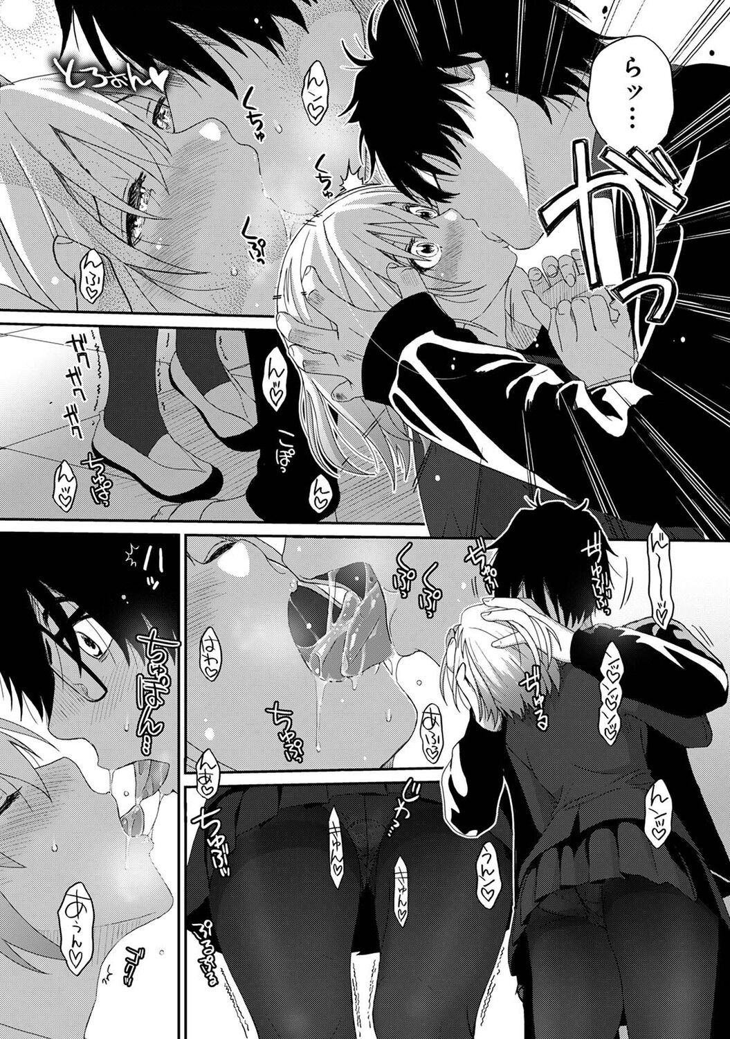 Itaiamai Ch. 11 page 8 full