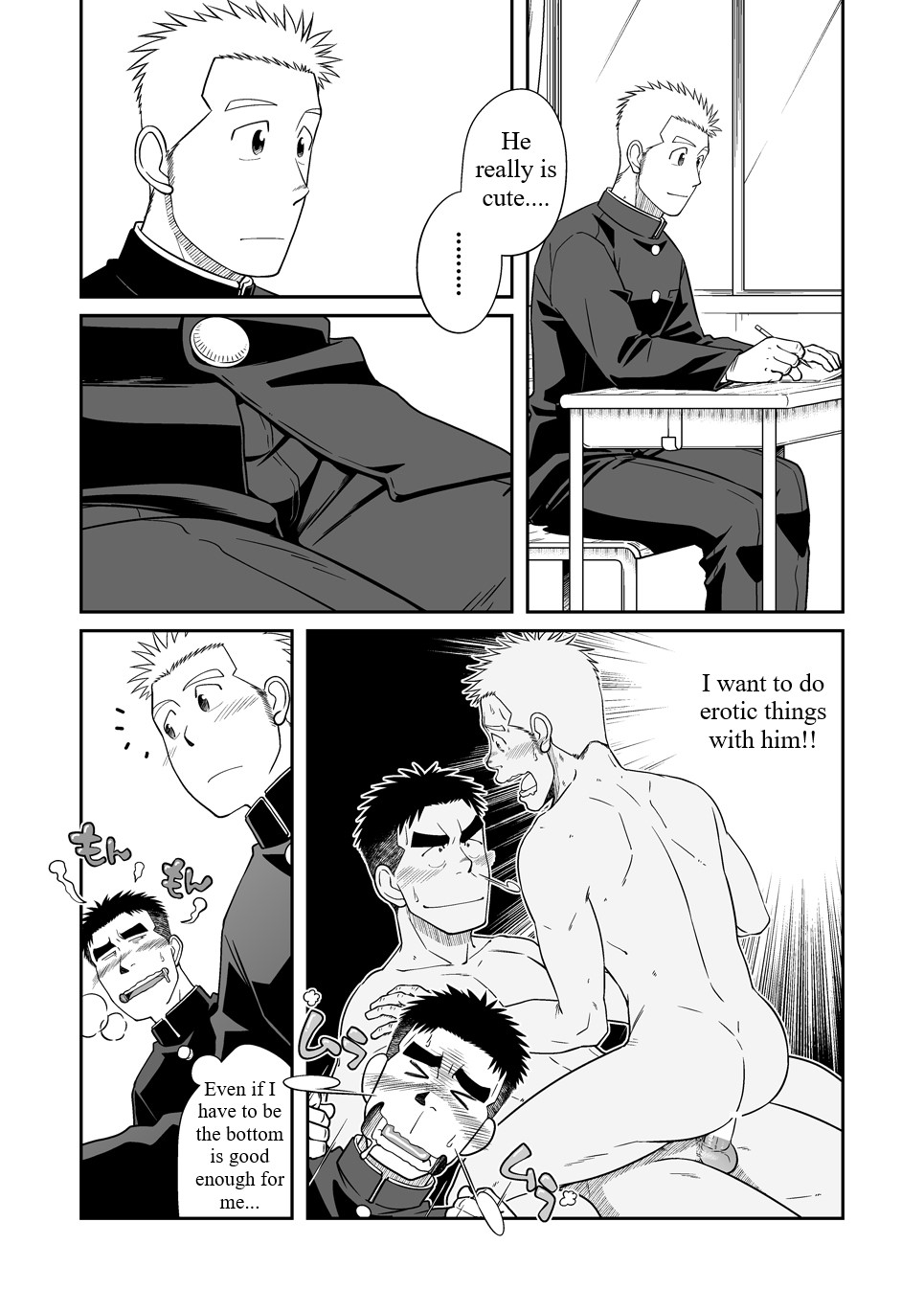 Otonari Monmon page 2 full