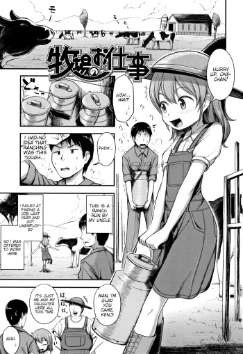 Bokujou no Oshigoto cover