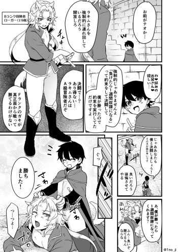 最強ショタと犬お兄さんの漫画 cover