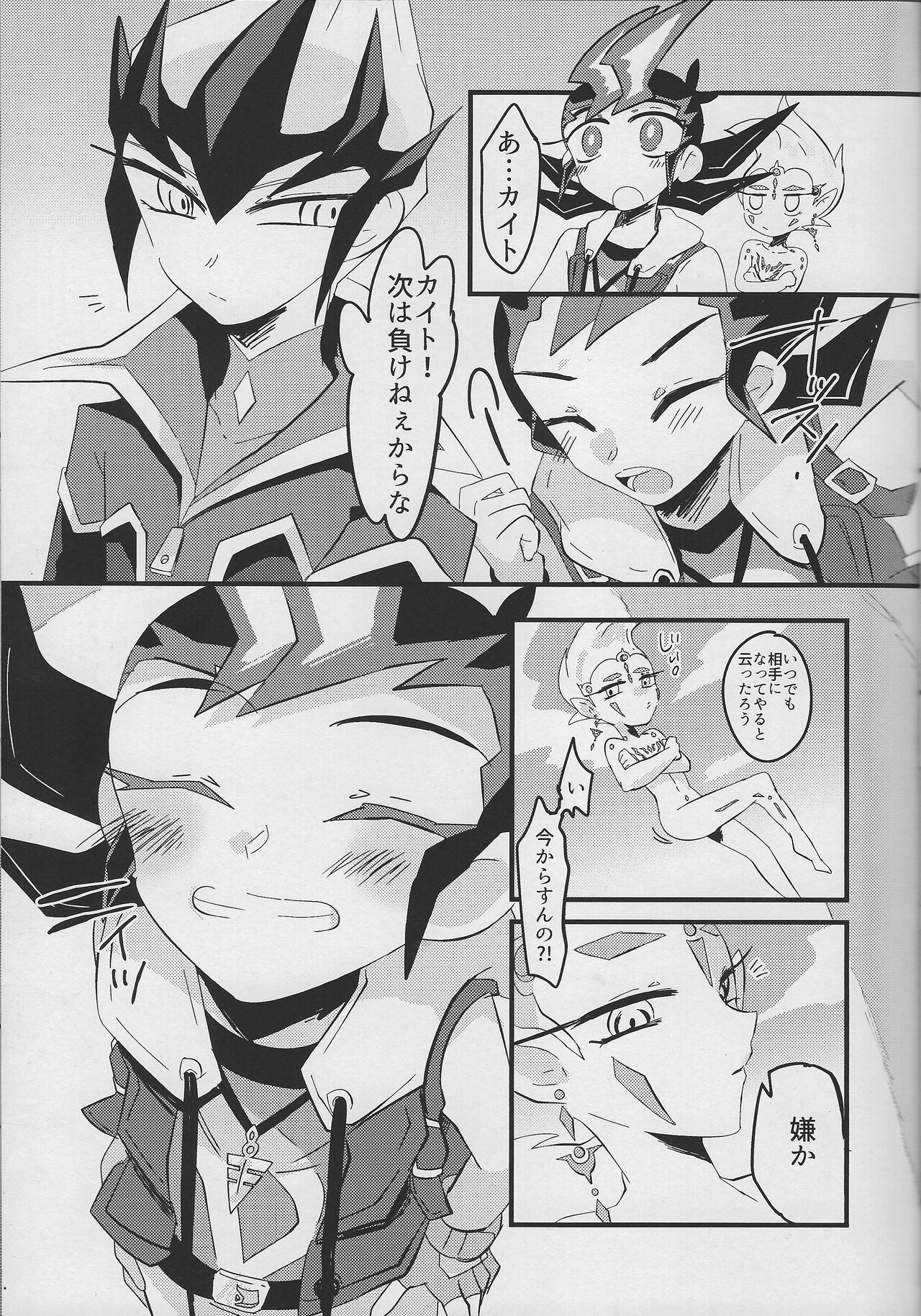 Ito Hitotsu - one of the thread. page 10 full