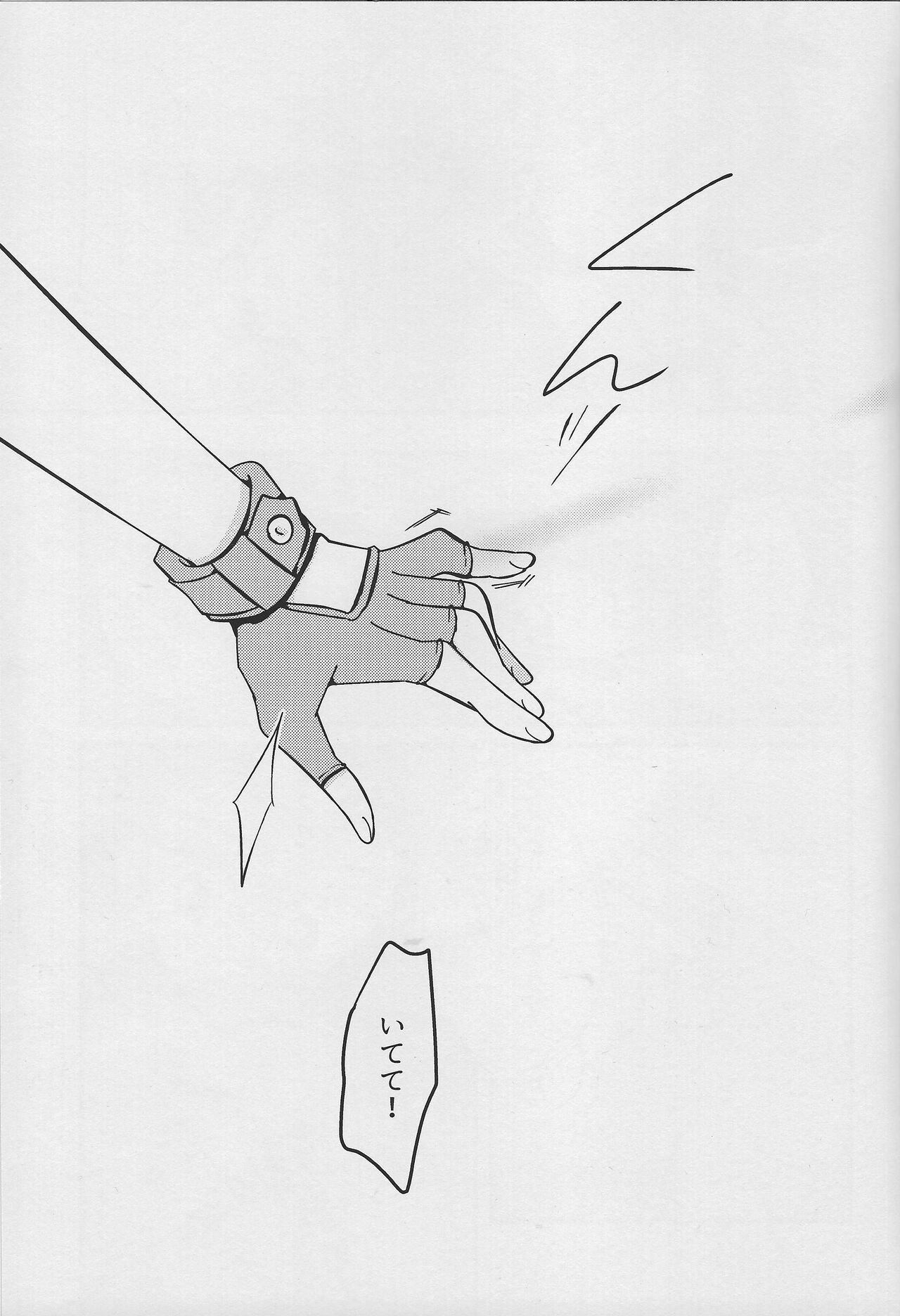 Ito Hitotsu - one of the thread. page 2 full