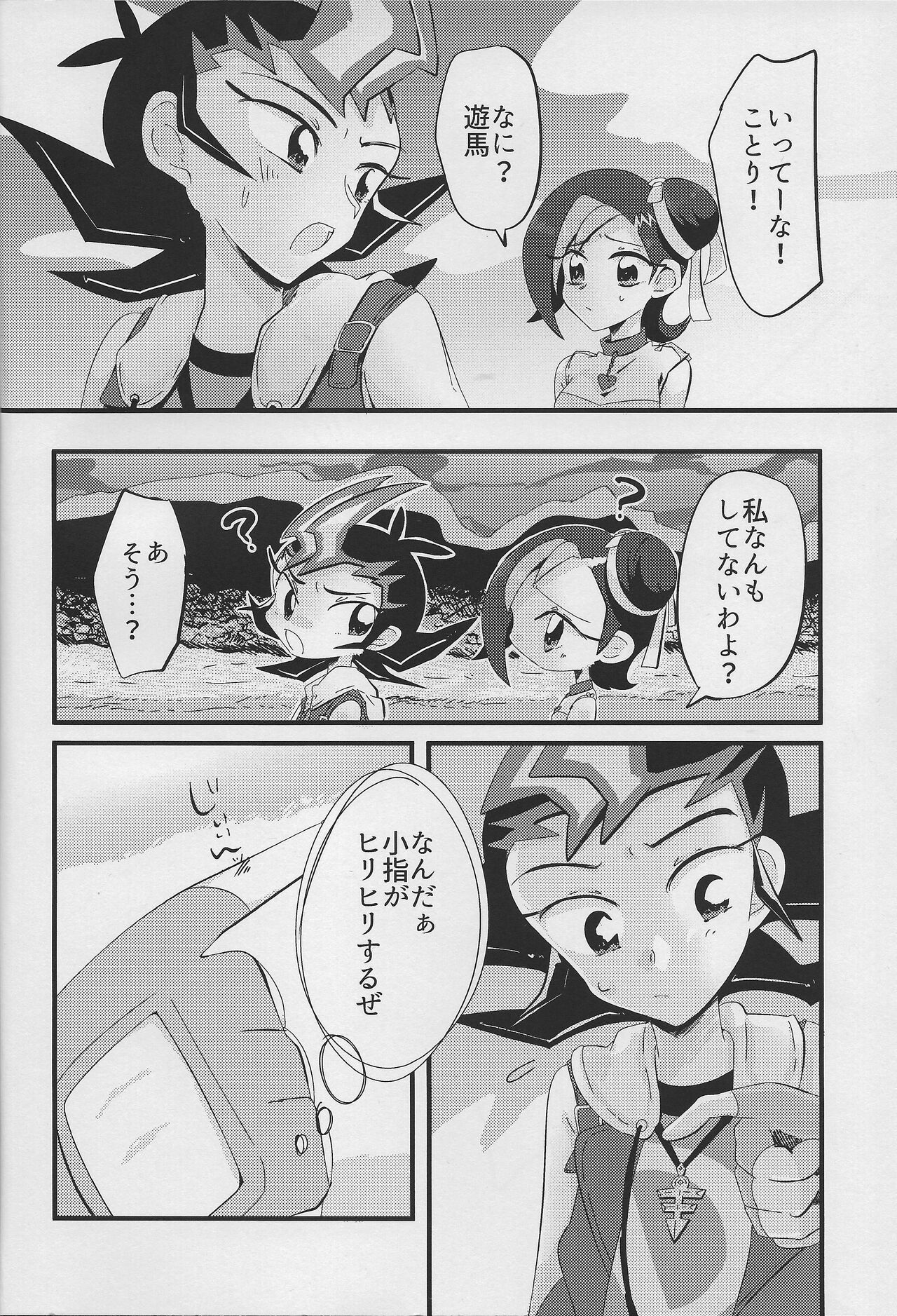 Ito Hitotsu - one of the thread. page 3 full