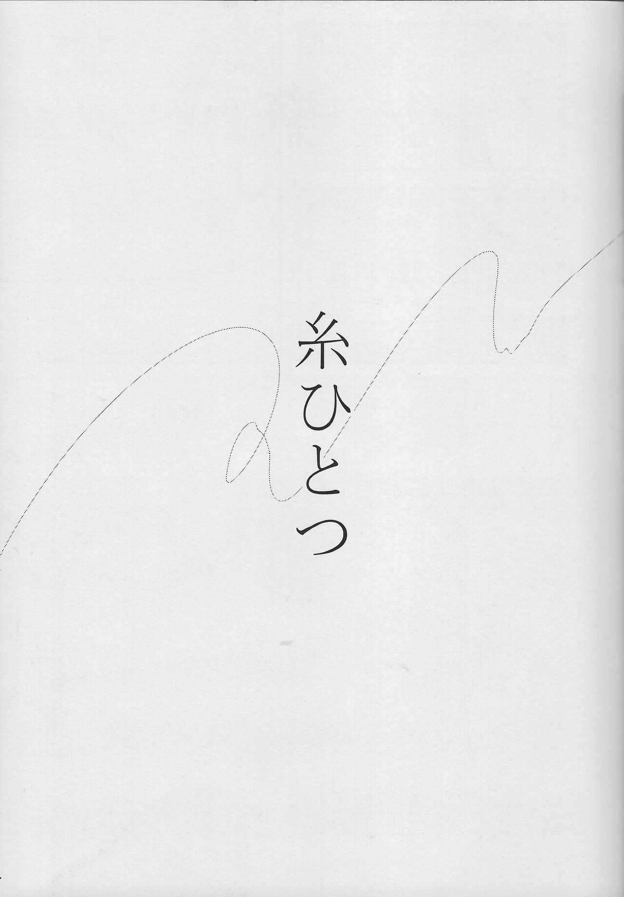 Ito Hitotsu - one of the thread. page 4 full