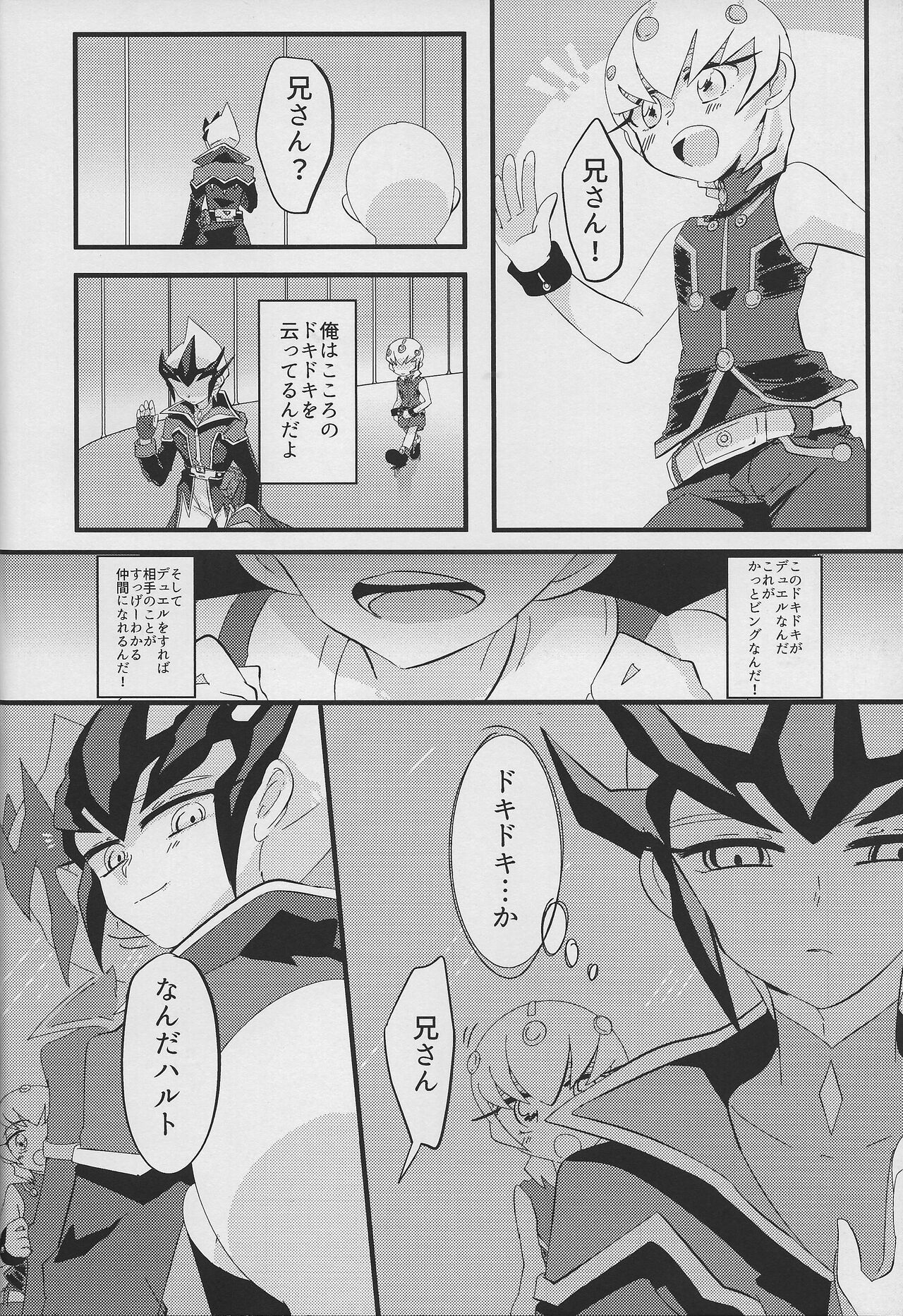 Ito Hitotsu - one of the thread. page 5 full