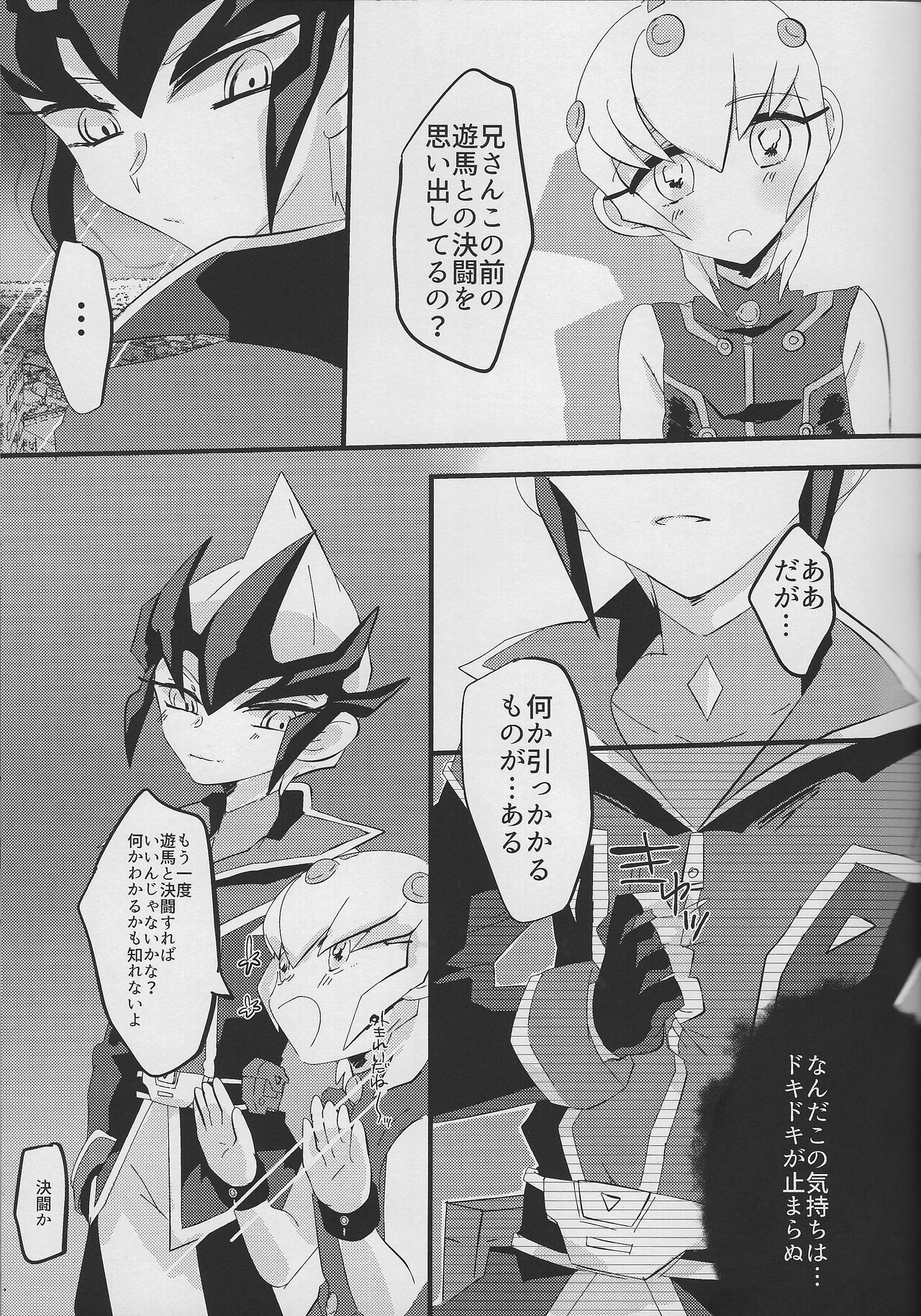 Ito Hitotsu - one of the thread. page 6 full
