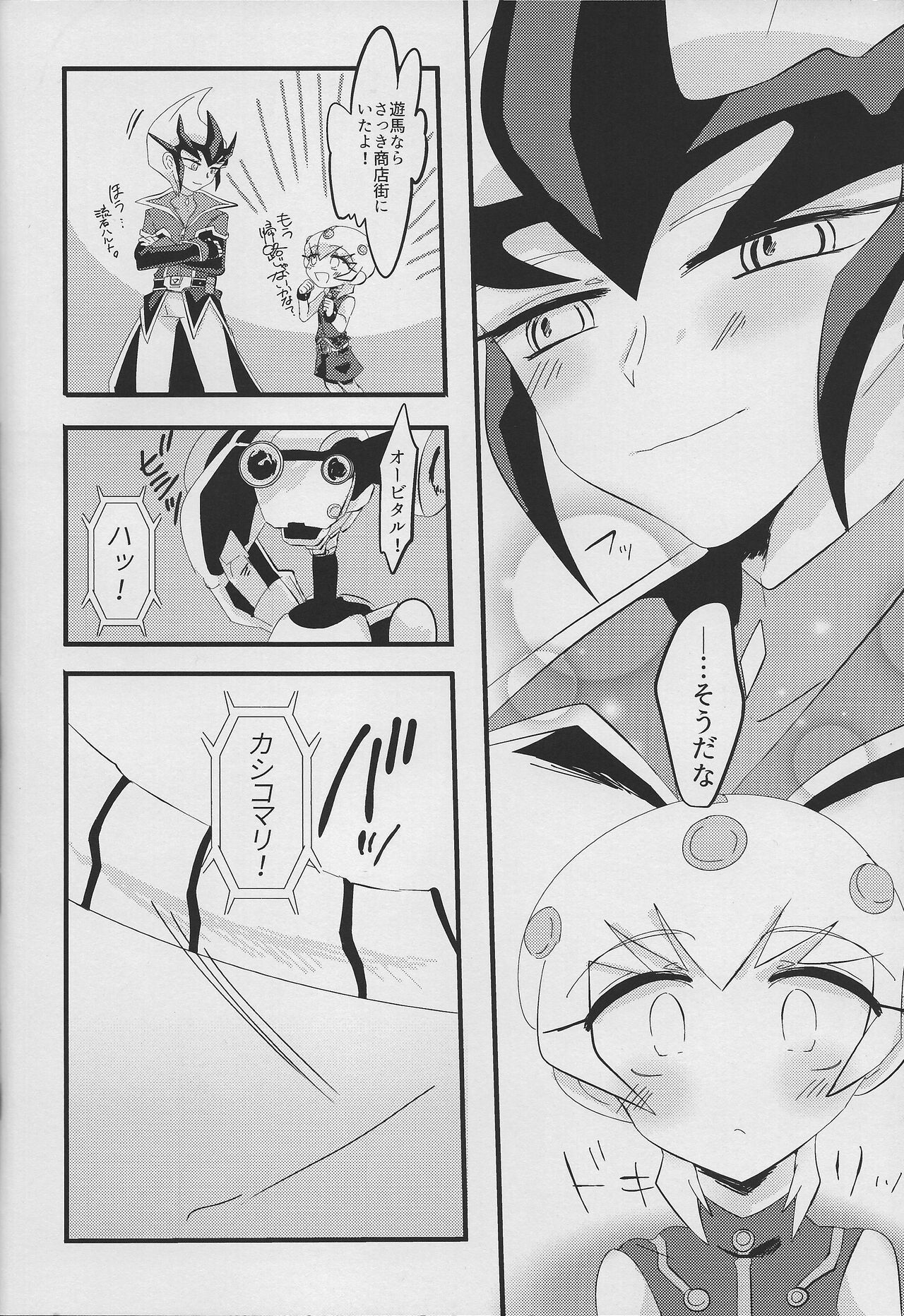 Ito Hitotsu - one of the thread. page 7 full
