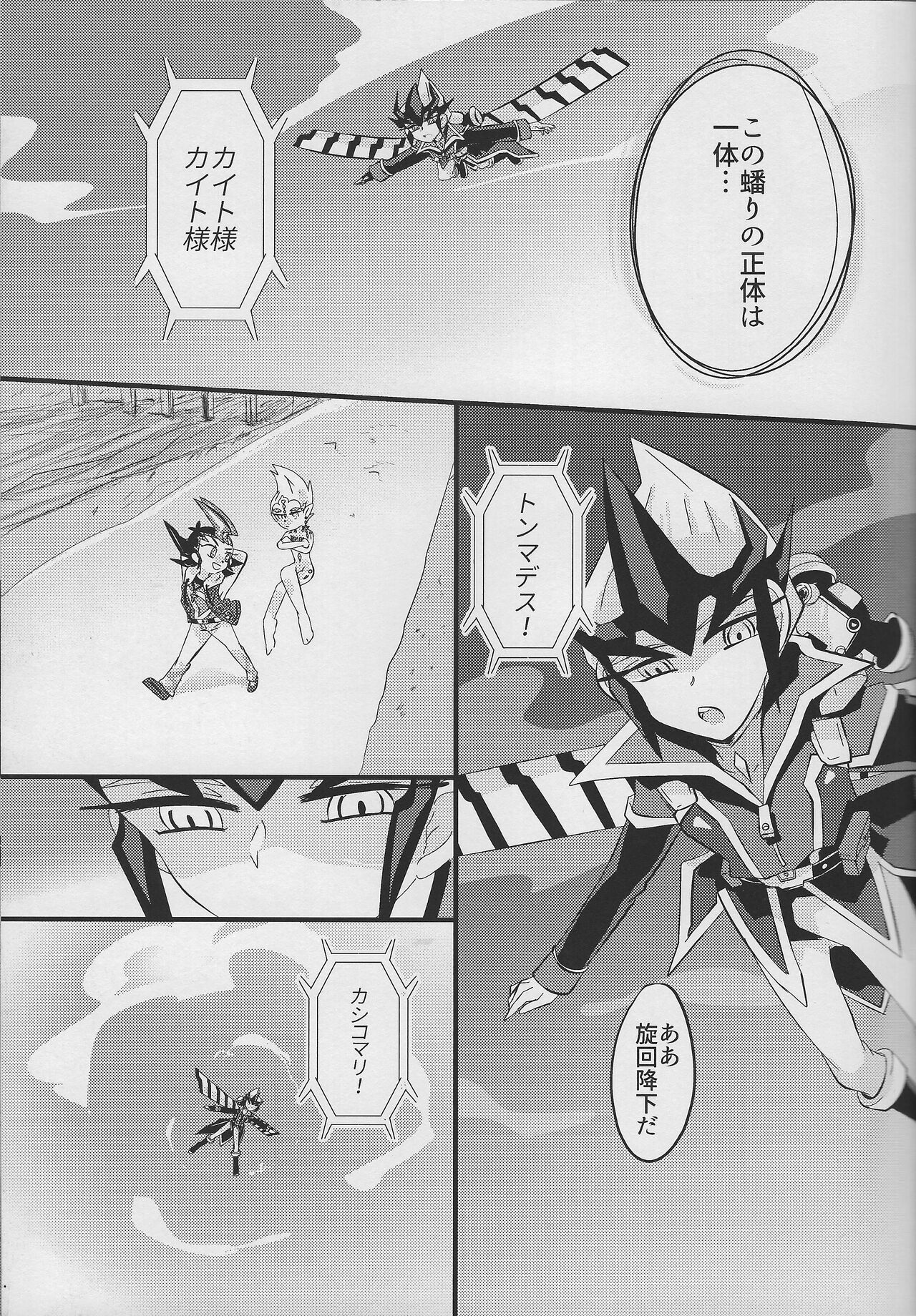 Ito Hitotsu - one of the thread. page 8 full