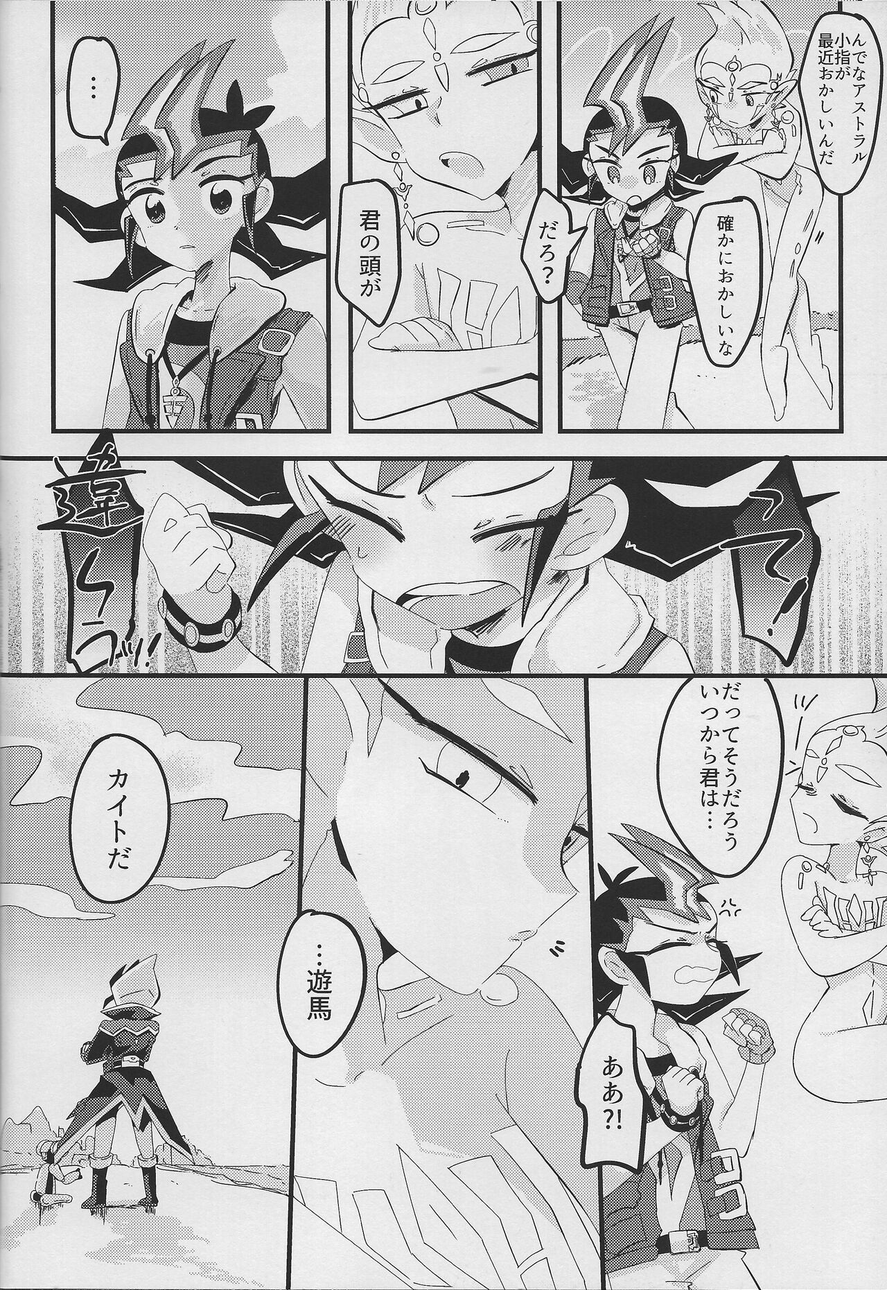 Ito Hitotsu - one of the thread. page 9 full