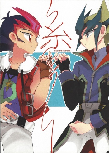 Ito Hitotsu - one of the thread. cover