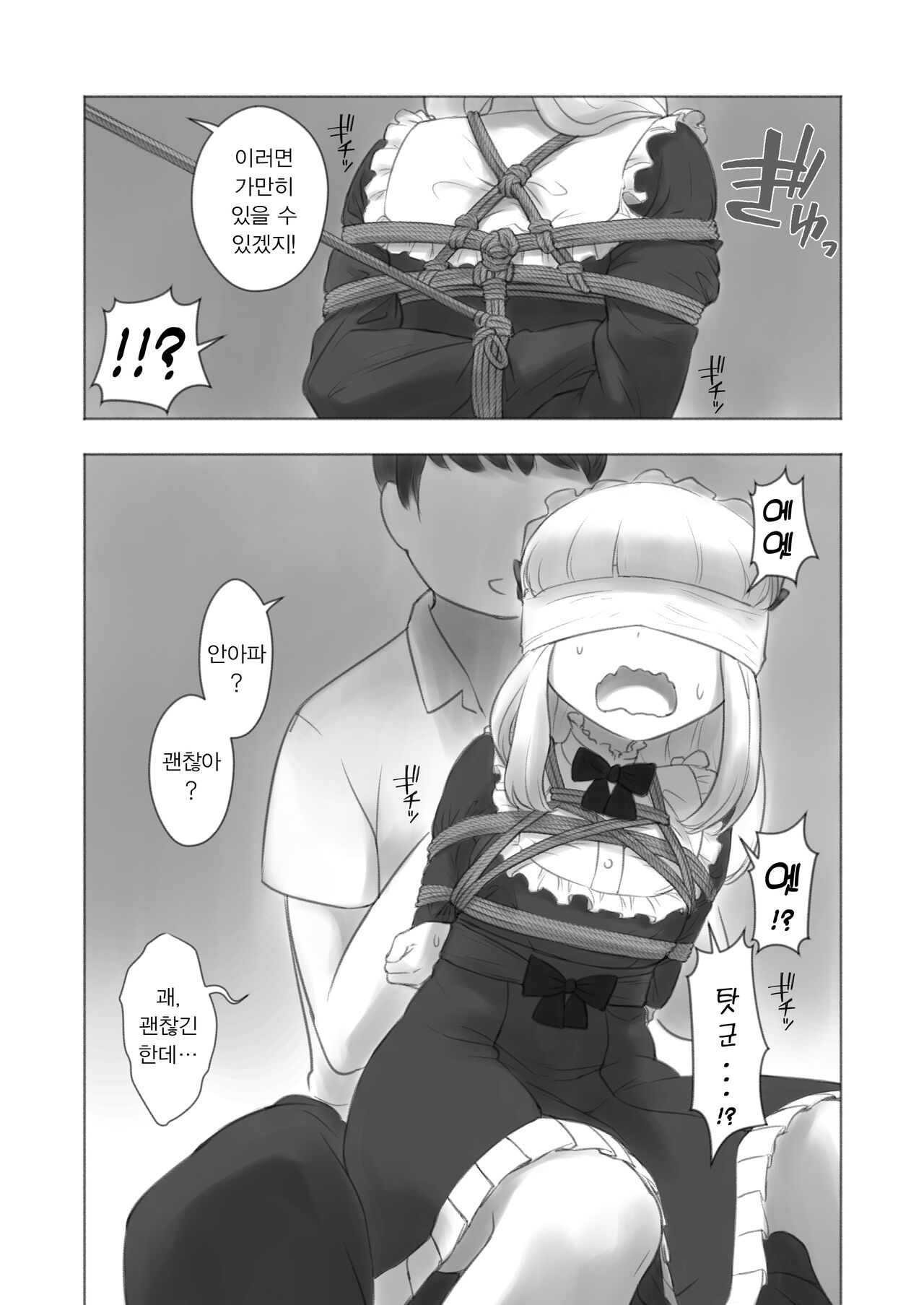 Kyou Kara Boku wa Kinbaku Ningyou | 오늘부터 나는 긴박인형 page 10 full