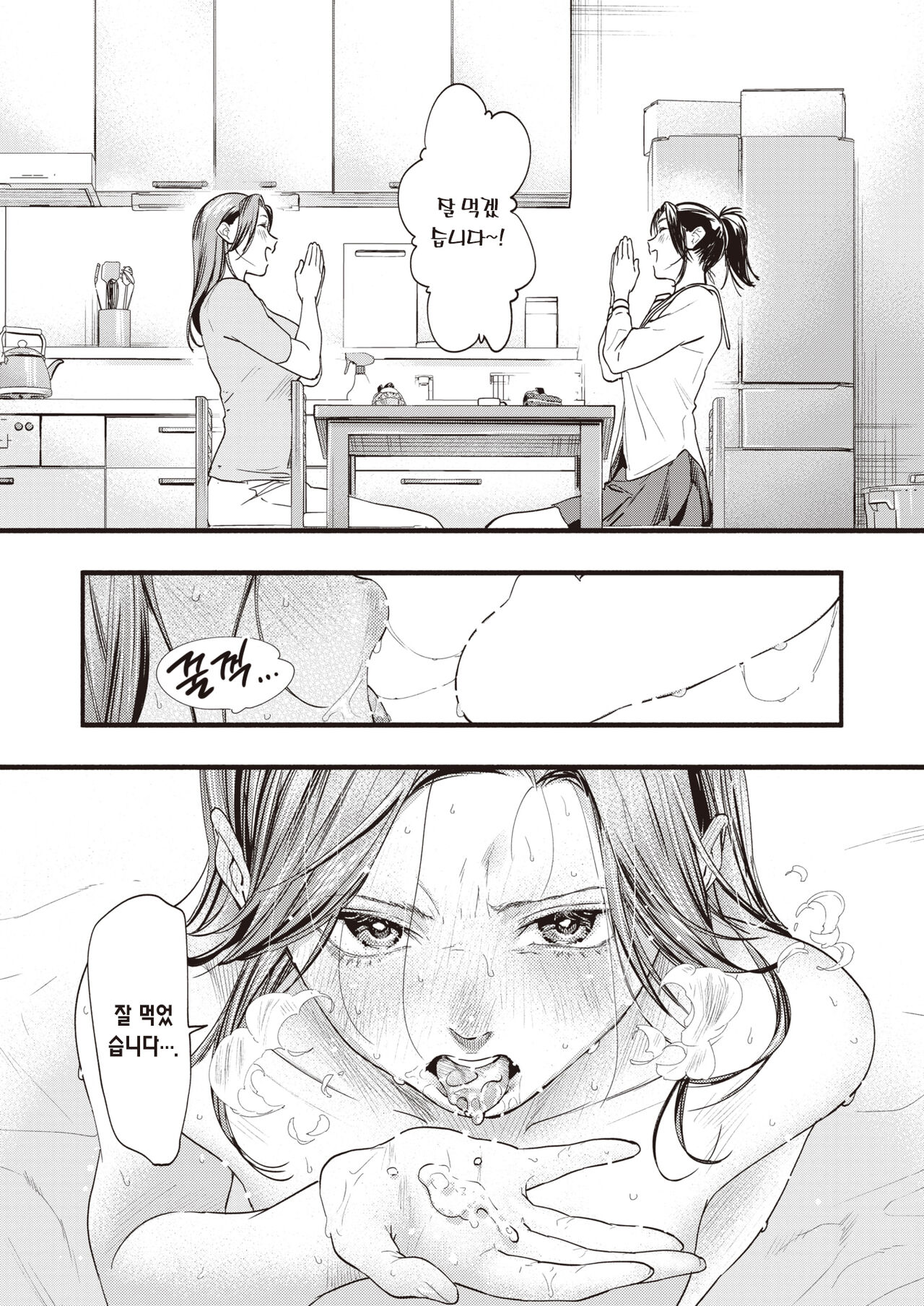 Migawari no Obenkyou Kouhen | 희생양 공부 page 10 full