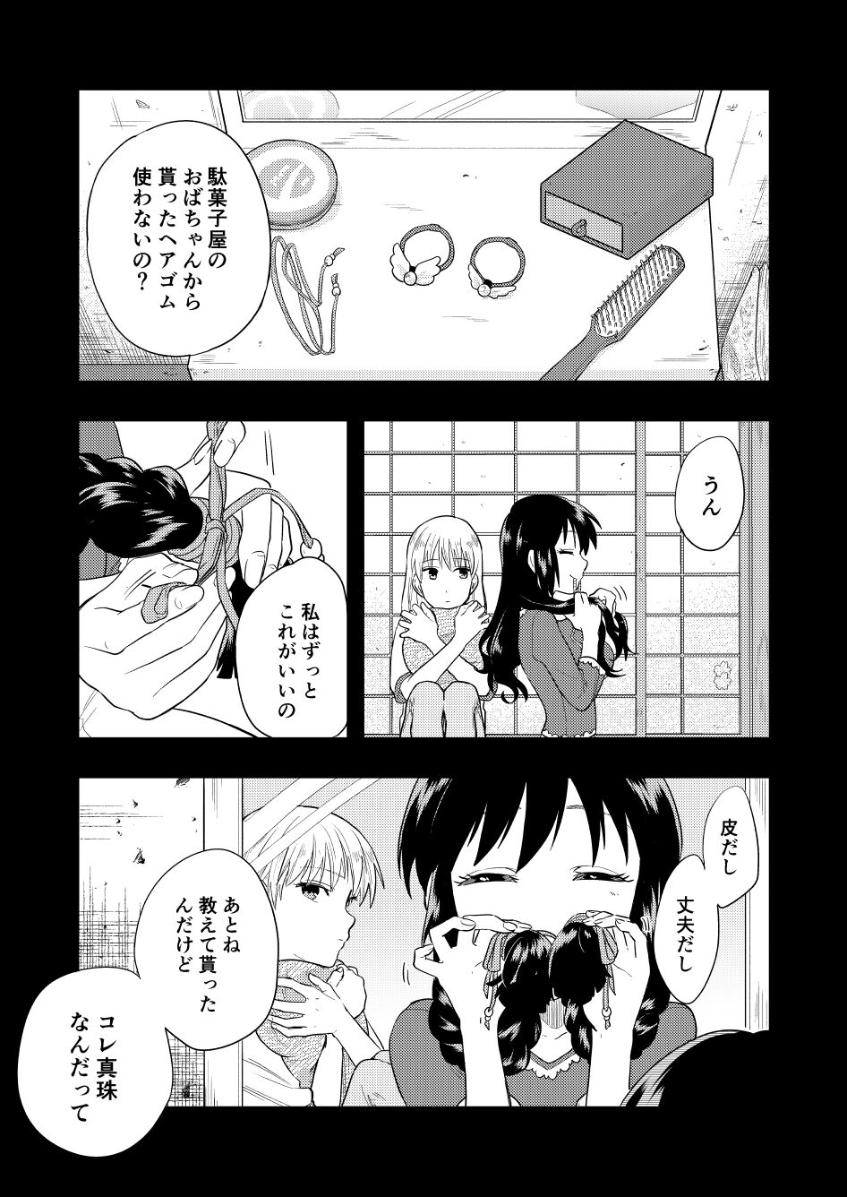 Amaka's Acorasia WHITE SIDE Episode 2 page 4 full