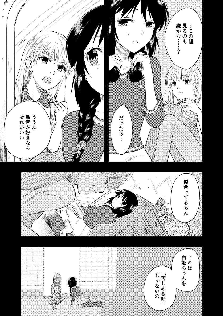 Amaka's Acorasia WHITE SIDE Episode 2 page 5 full