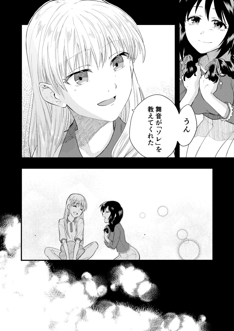 Amaka's Acorasia WHITE SIDE Episode 2 page 6 full