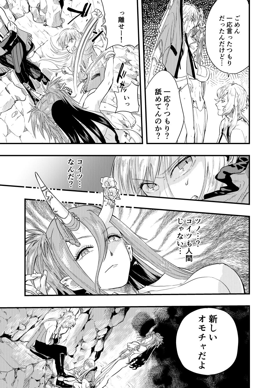 Amaka's Acorasia WHITE SIDE Episode 2 page 9 full
