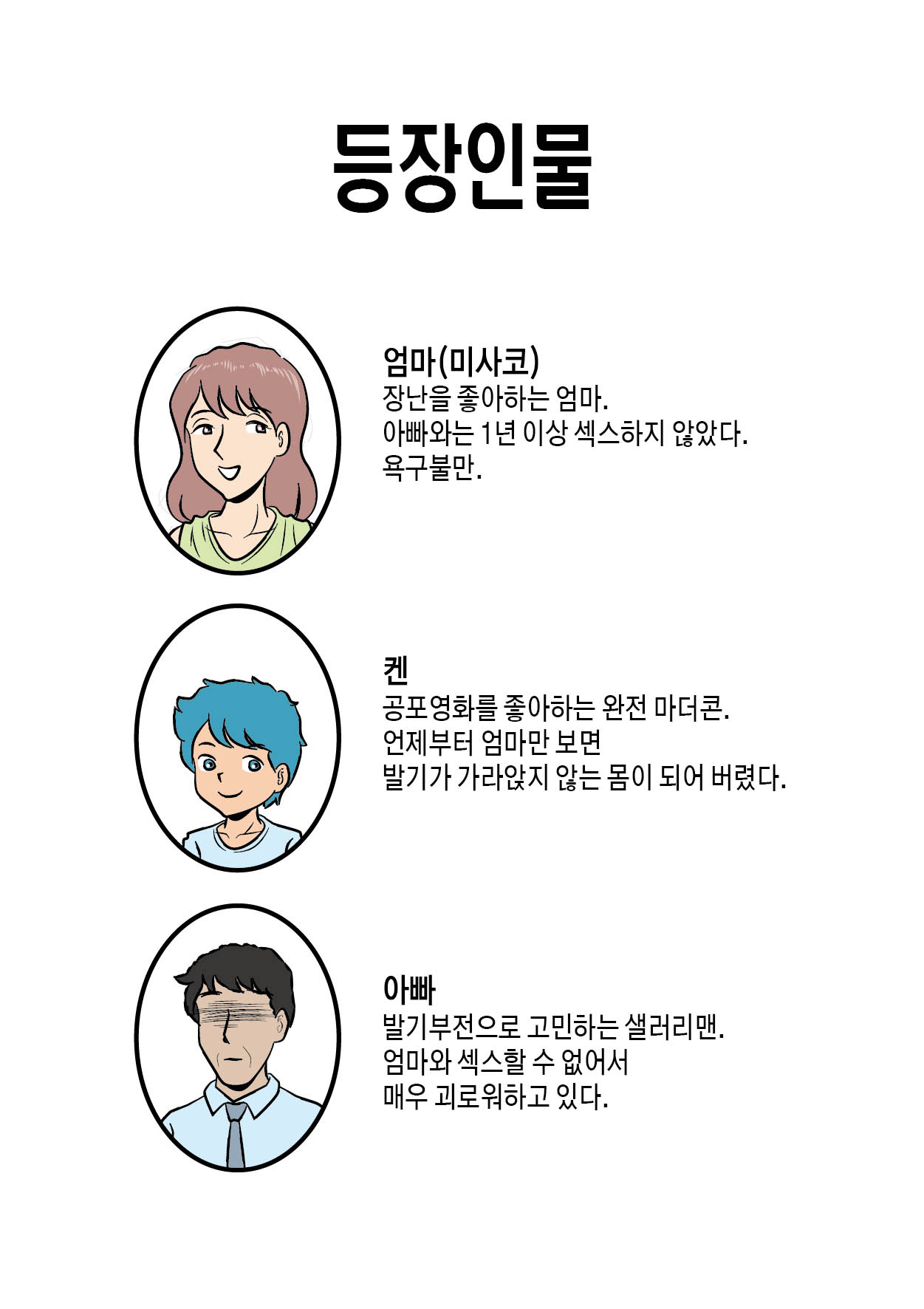 Bokki ga Osamaranai Boku de Asobu Mama 발기가 가라앉지 않는 나로 장난치는 엄마 page 2 full