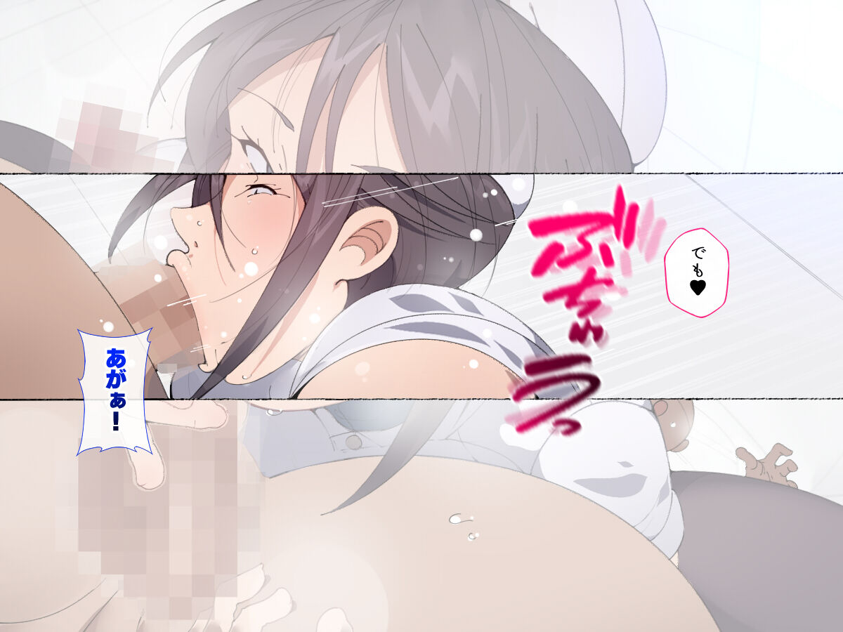 私達、結婚しました（看護婦） page 10 full