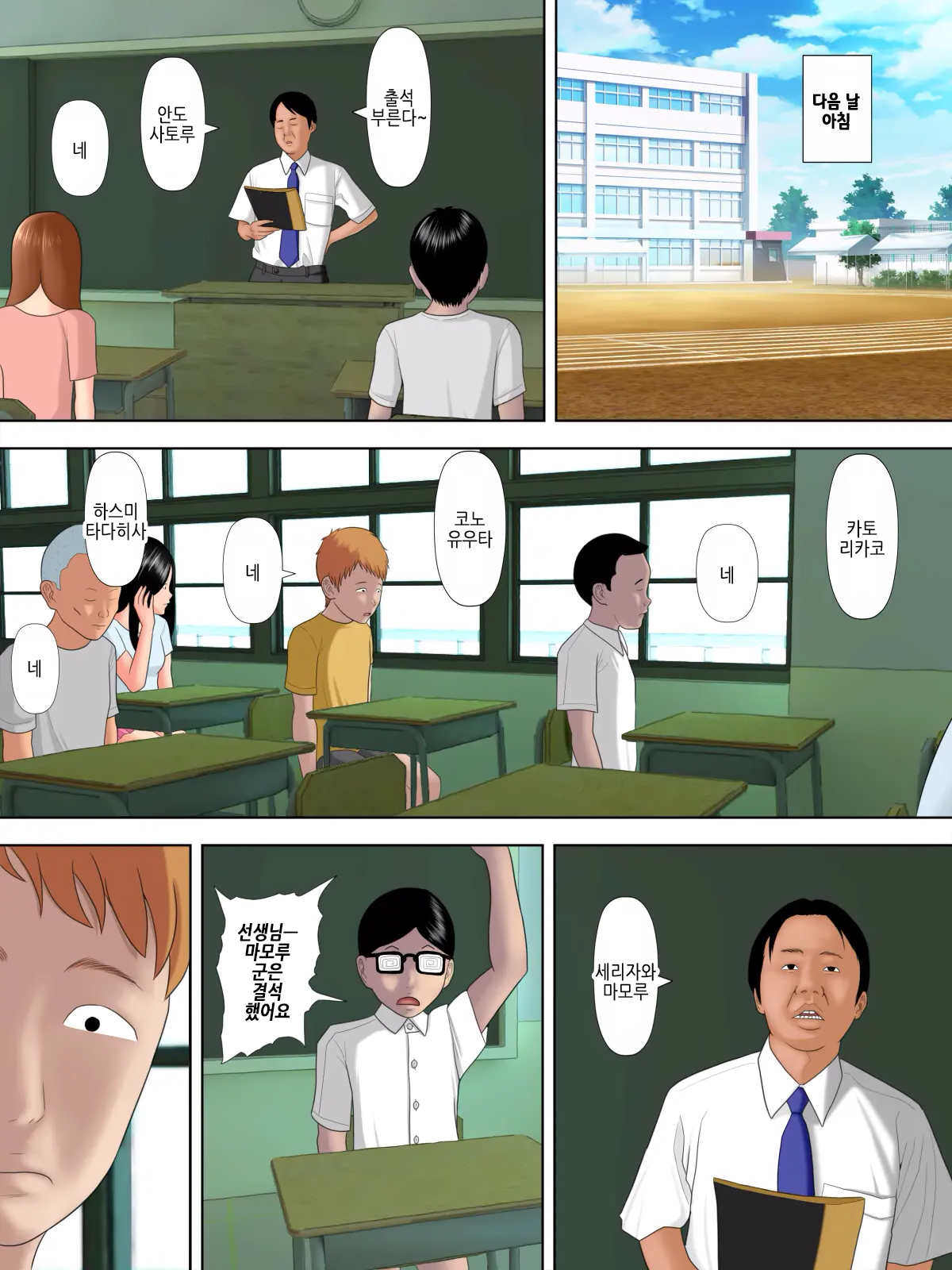 Manbiki Mama to Tencho no Musuko 2 | 도둑 엄마와 점장 아들2 page 5 full