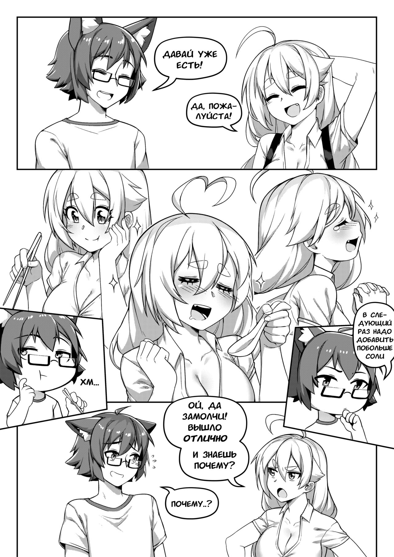 Surprise Visit page 5 full