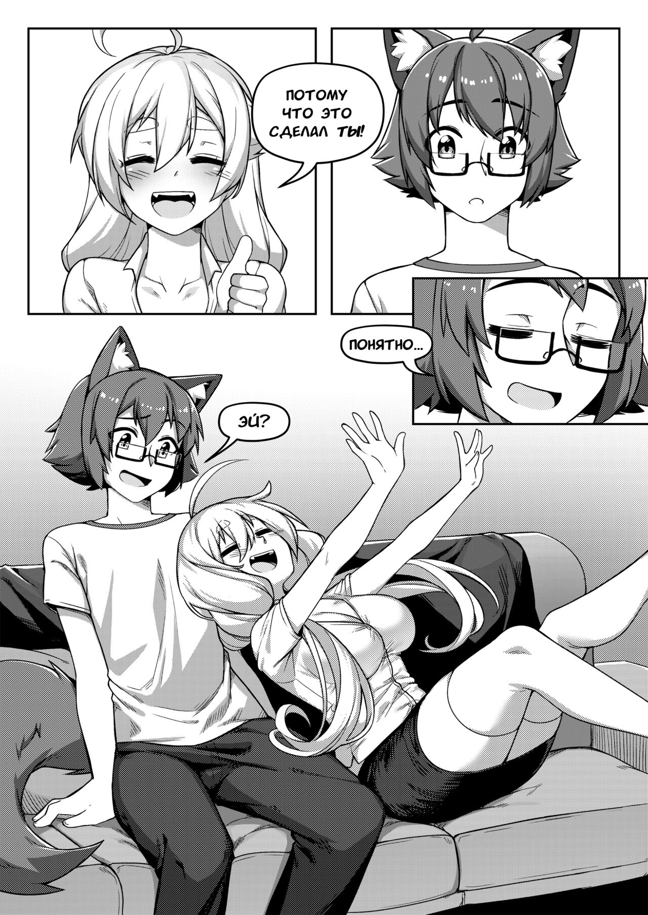 Surprise Visit page 6 full
