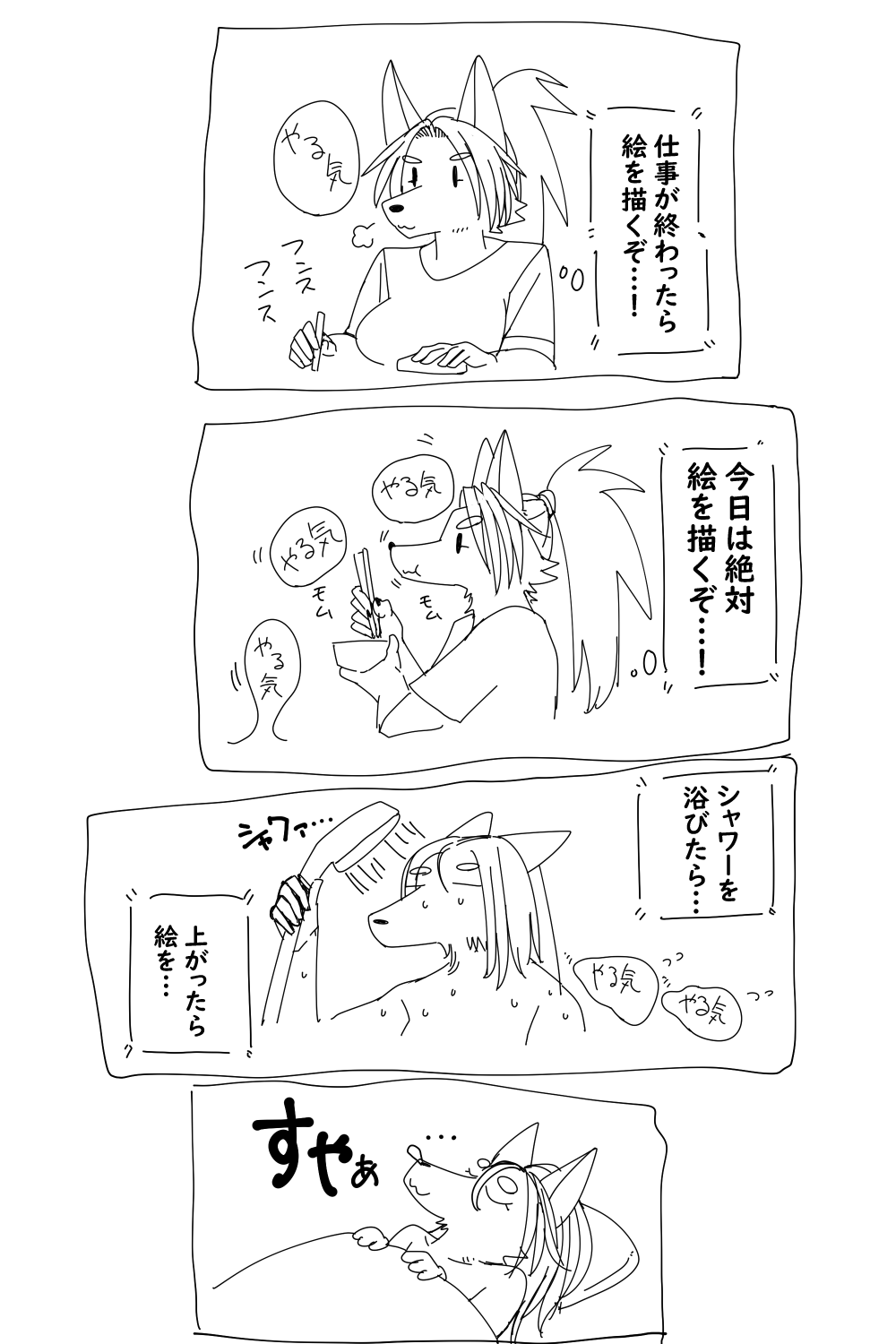 OOkamiWaho page 7 full