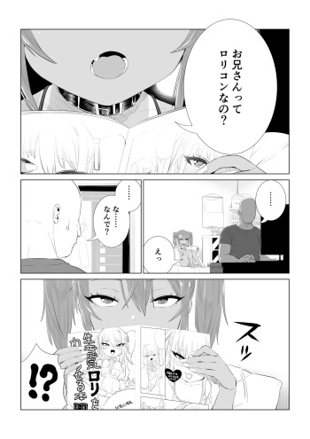 Yuma-chan no nayami cover