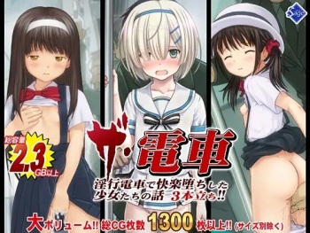 The Densha! ~Inkou Densha de Kairaku Ochi shita Shoujo-tachi no Hanashi 3-bon Dachi~ cover