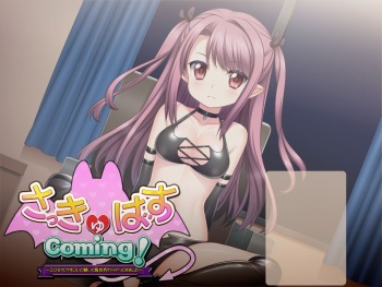 さっきゅばすComing！ cover