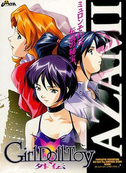 Girl Doll Toy Gaiden Azami page 1 full