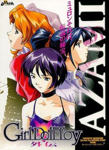 Girl Doll Toy Gaiden Azami cover