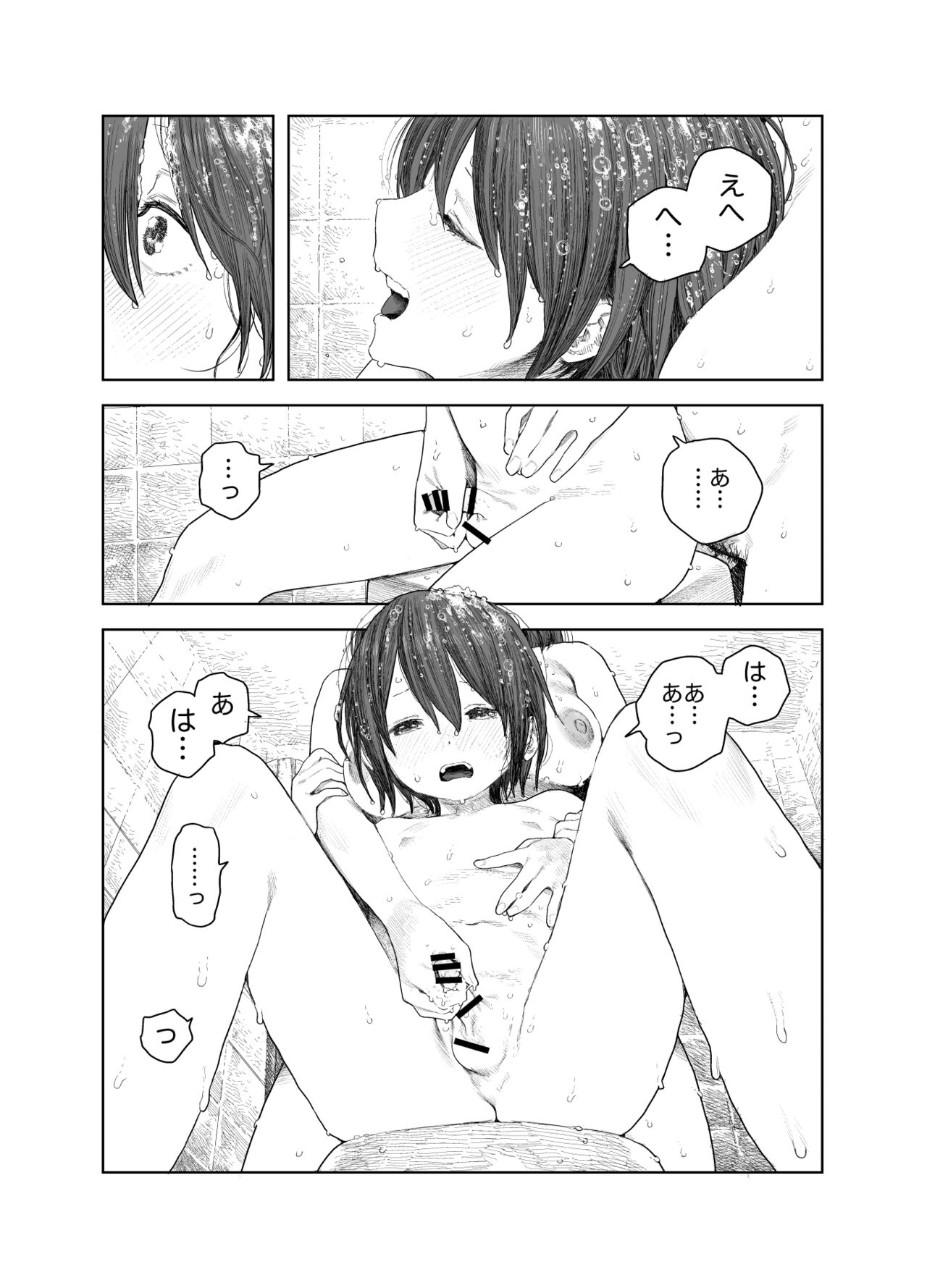 Natsuyasumi~Boku to oneechan no inaka de hatsutaiken~ page 6 full