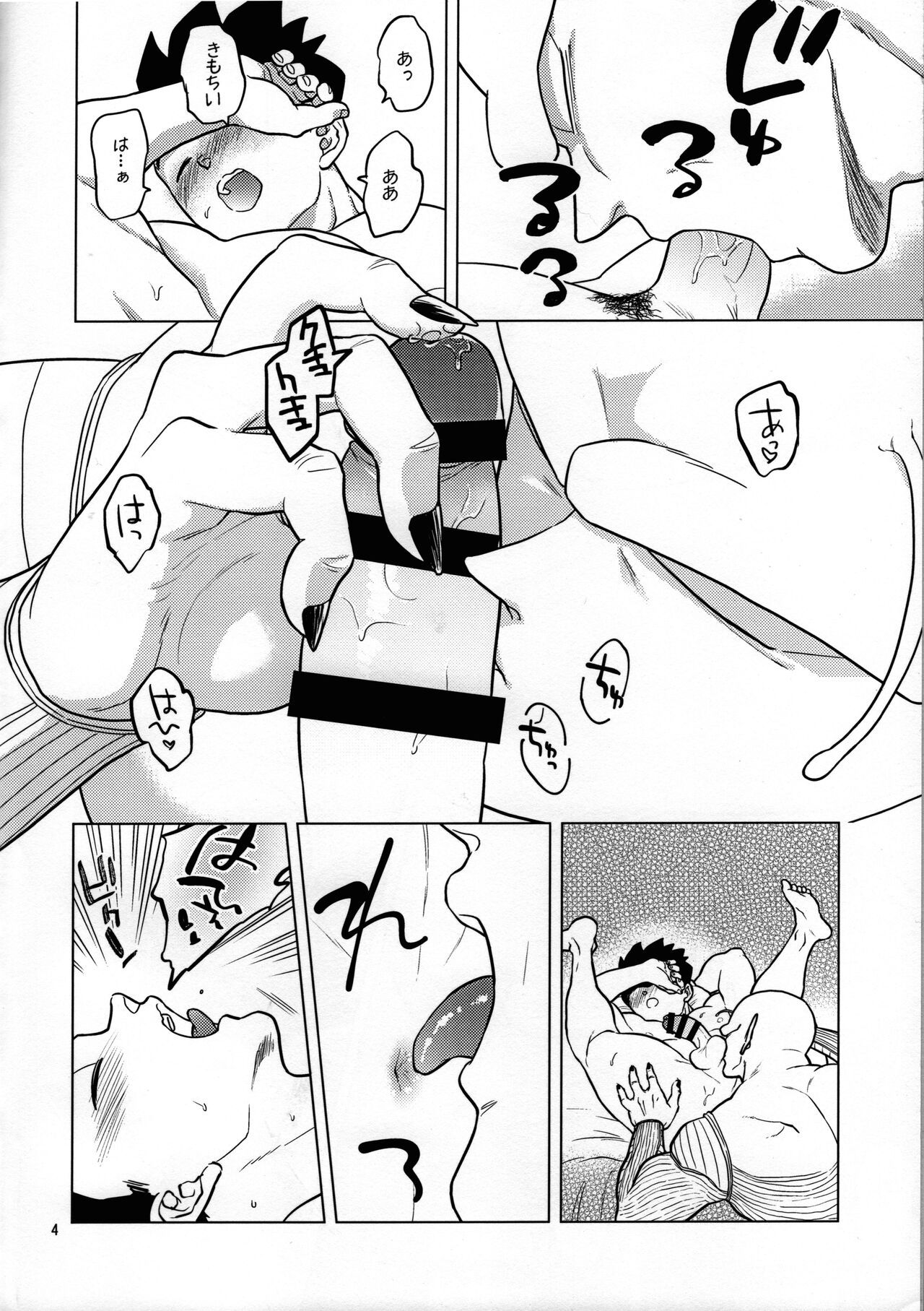 Yume de Aetara page 3 full