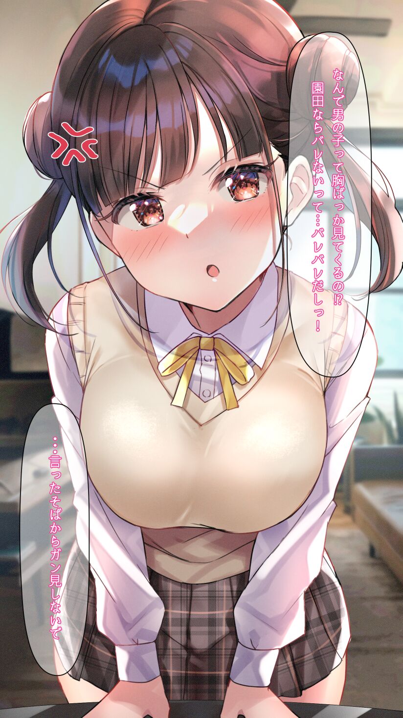 Choko Oko Chiyoko page 2 full