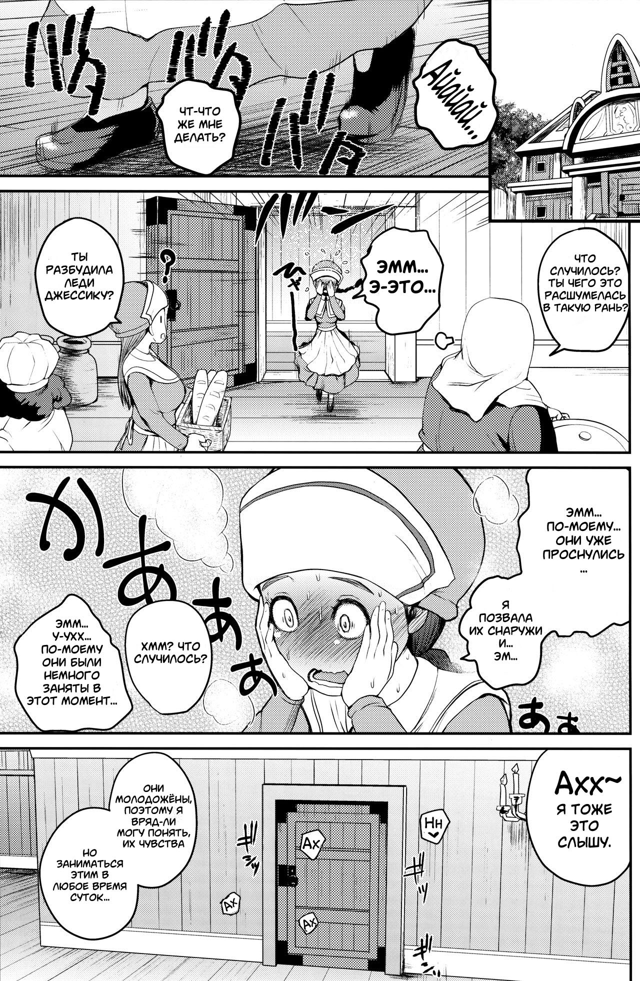 Yome no Iroke ga Tsuyosugiru | Моя жена слишком сексуальна page 2 full