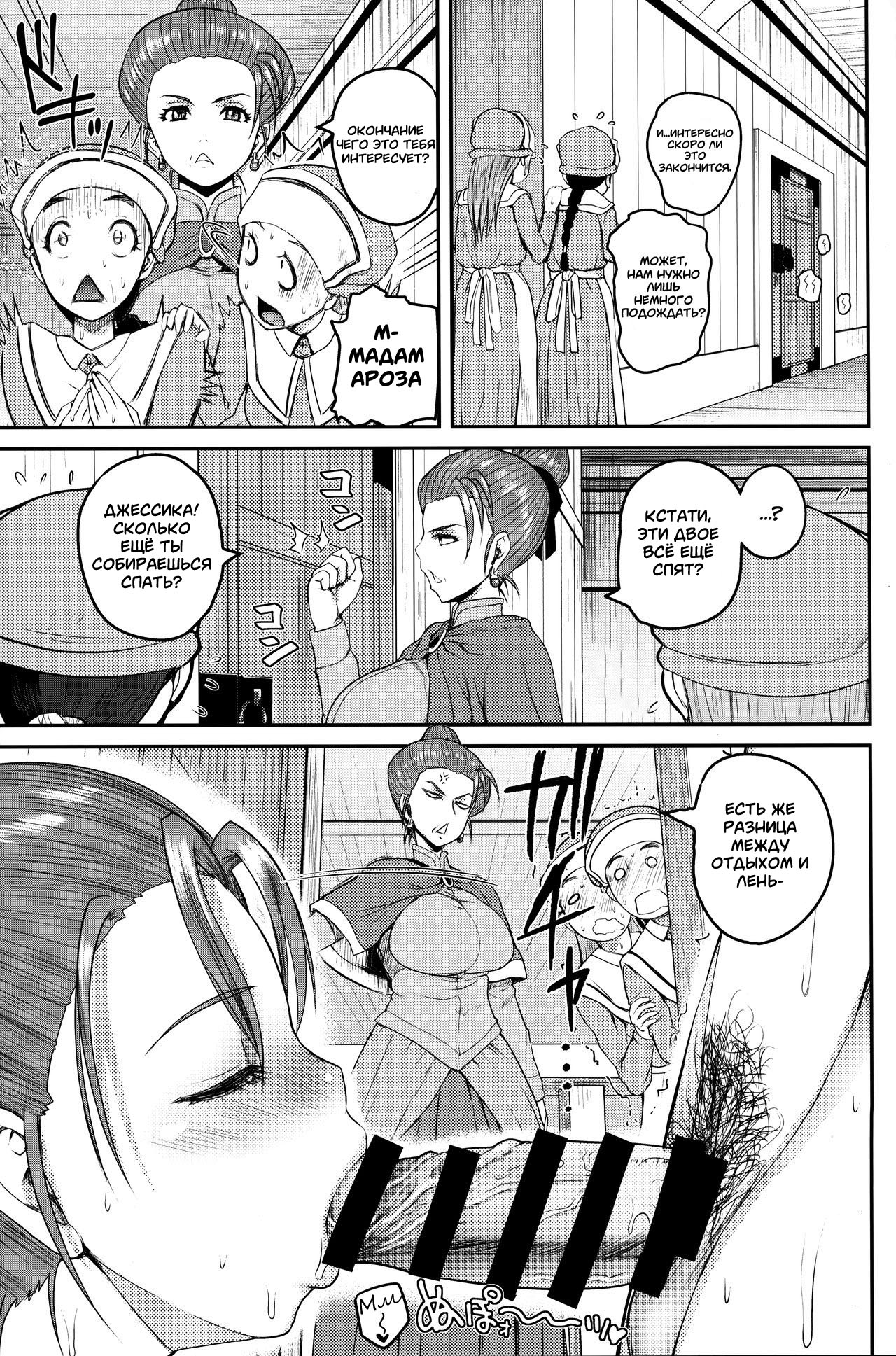 Yome no Iroke ga Tsuyosugiru | Моя жена слишком сексуальна page 6 full