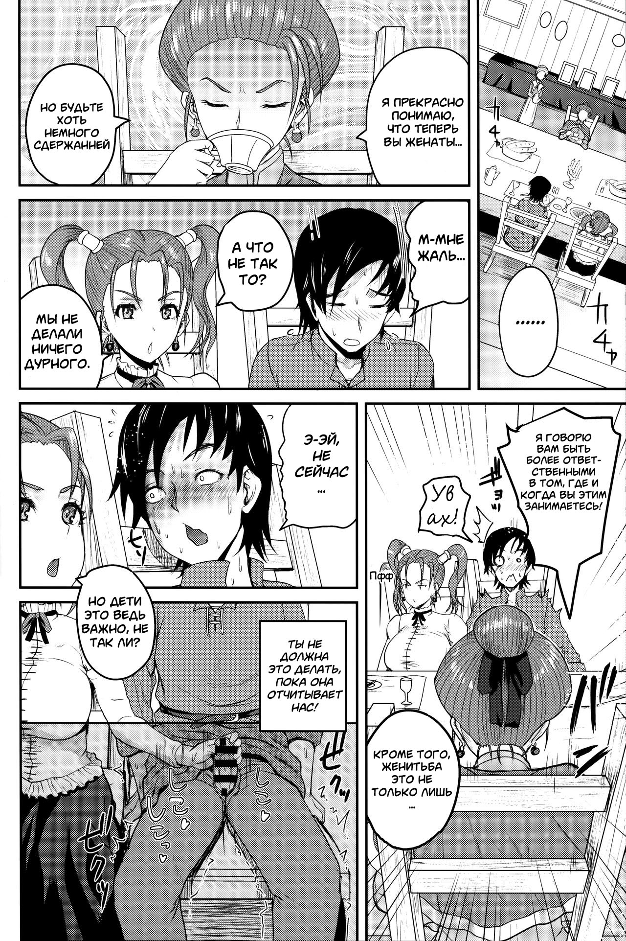 Yome no Iroke ga Tsuyosugiru | Моя жена слишком сексуальна page 7 full