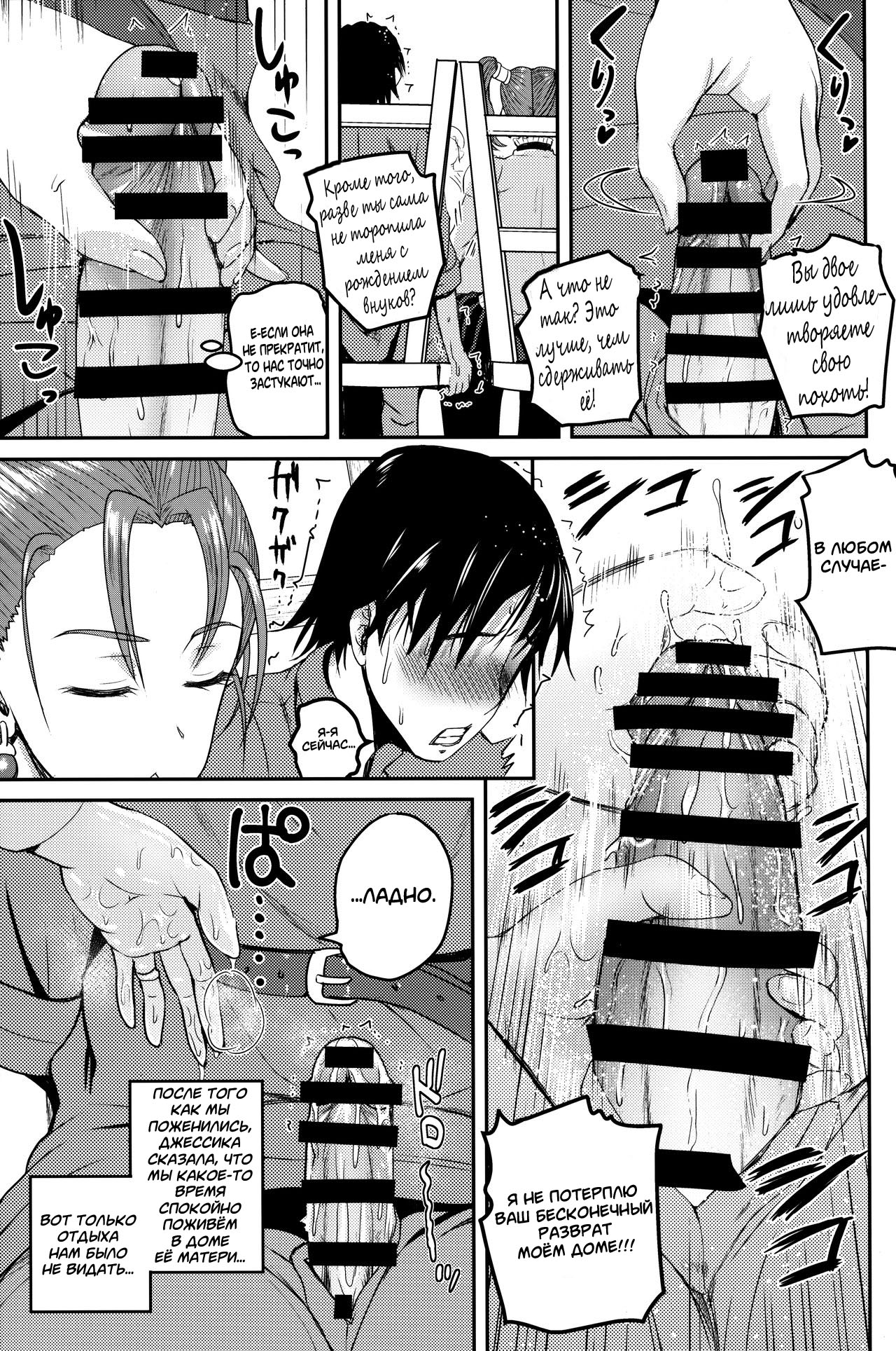 Yome no Iroke ga Tsuyosugiru | Моя жена слишком сексуальна page 8 full
