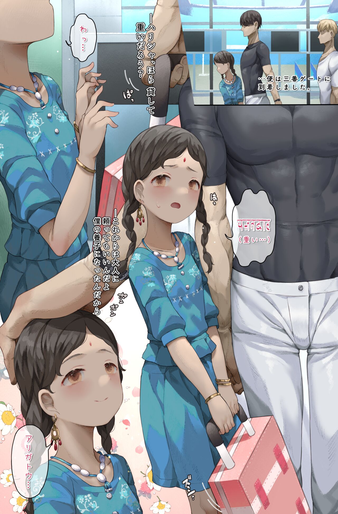 【LITTLE FRUIT DROPS】八丁畷ハリシャ12歳） page 3 full