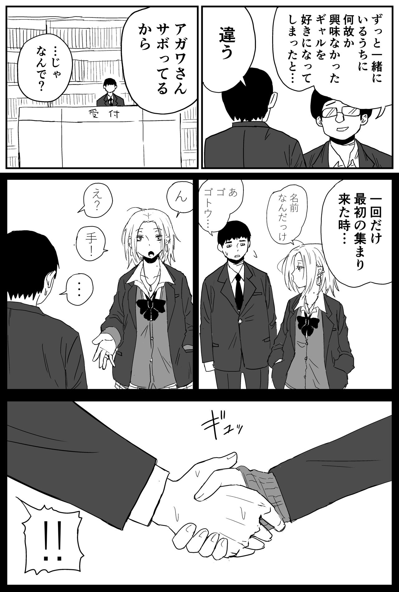 ギャルjkエロ漫画1話～14話 page 5 full