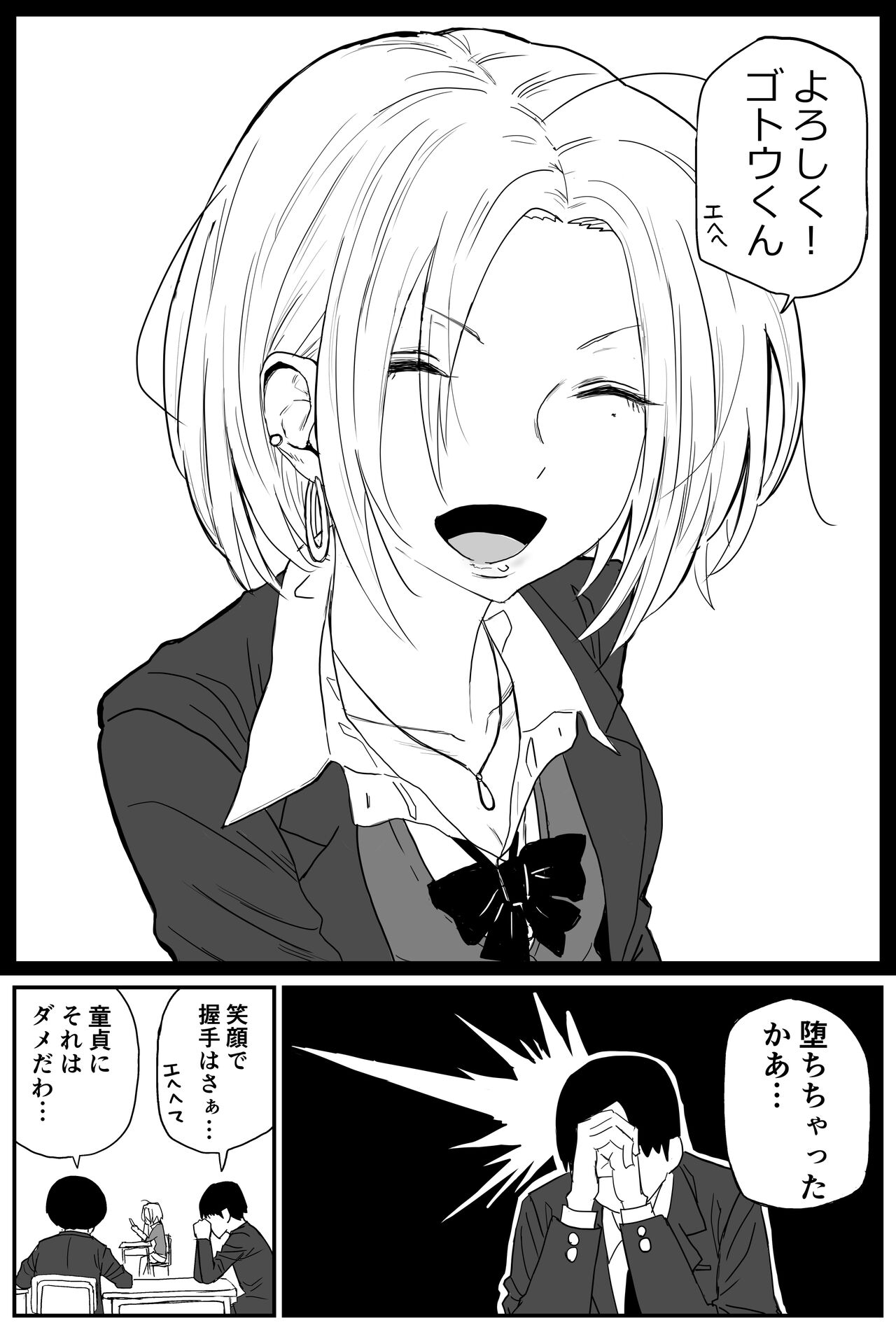 ギャルjkエロ漫画1話～14話 page 6 full