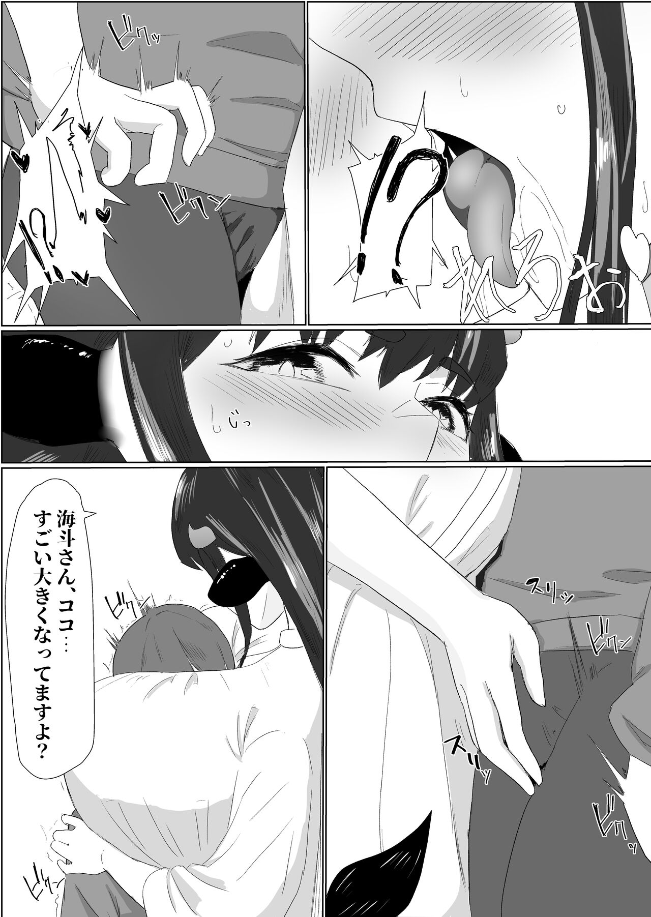 Bakunyū dosukebena ushi nōnēsan ni osowa re chatte page 10 full