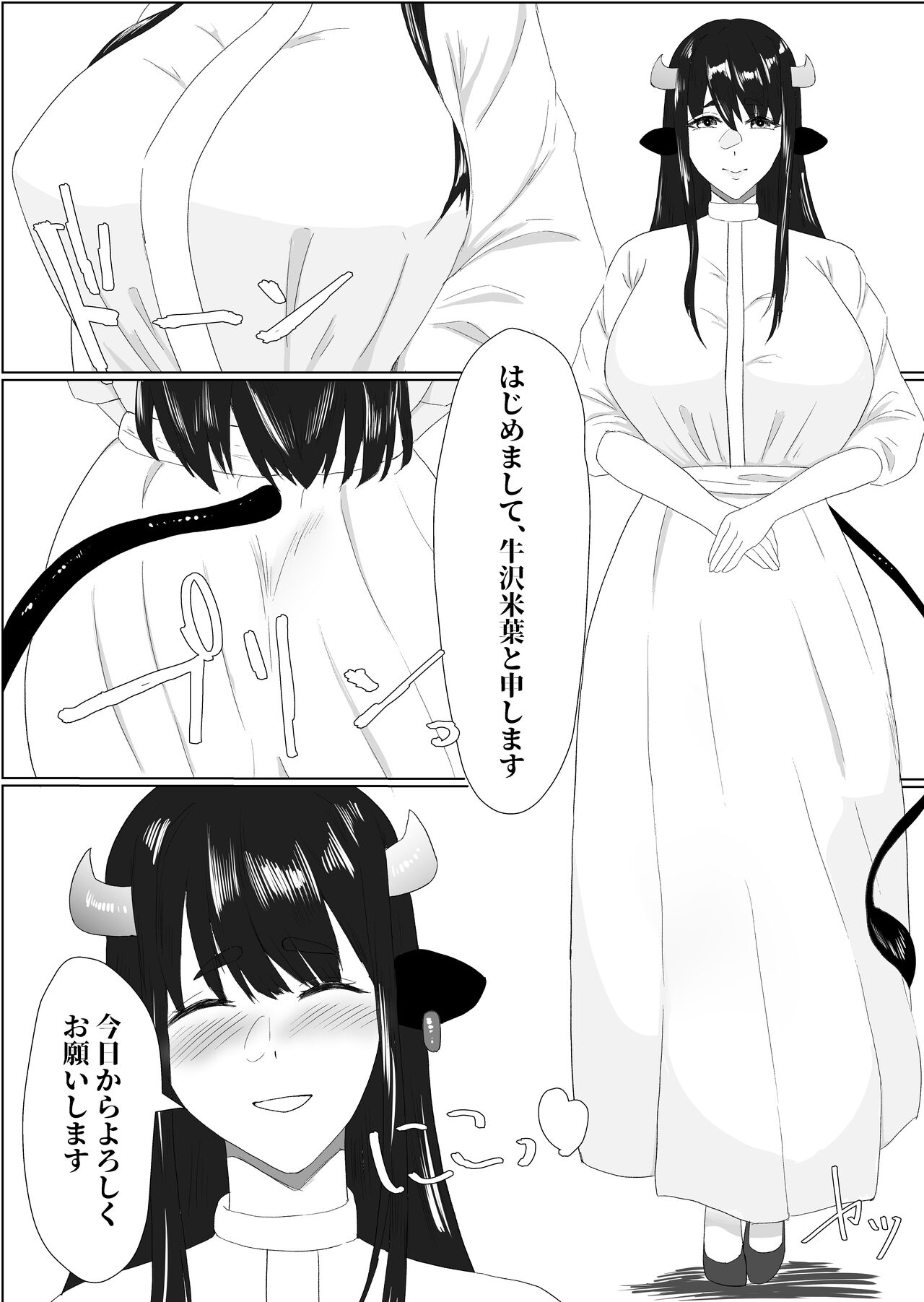 Bakunyū dosukebena ushi nōnēsan ni osowa re chatte page 6 full
