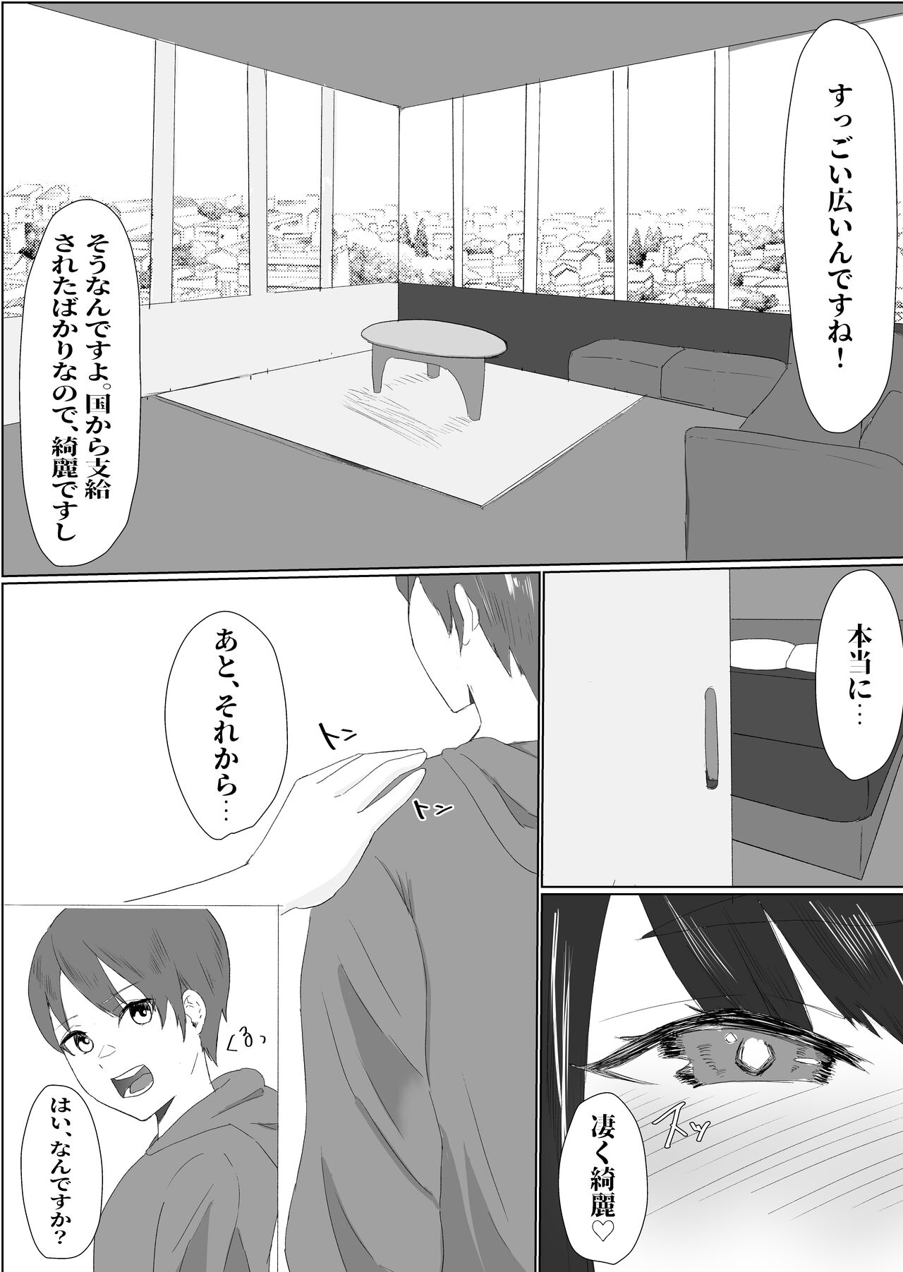 Bakunyū dosukebena ushi nōnēsan ni osowa re chatte page 8 full